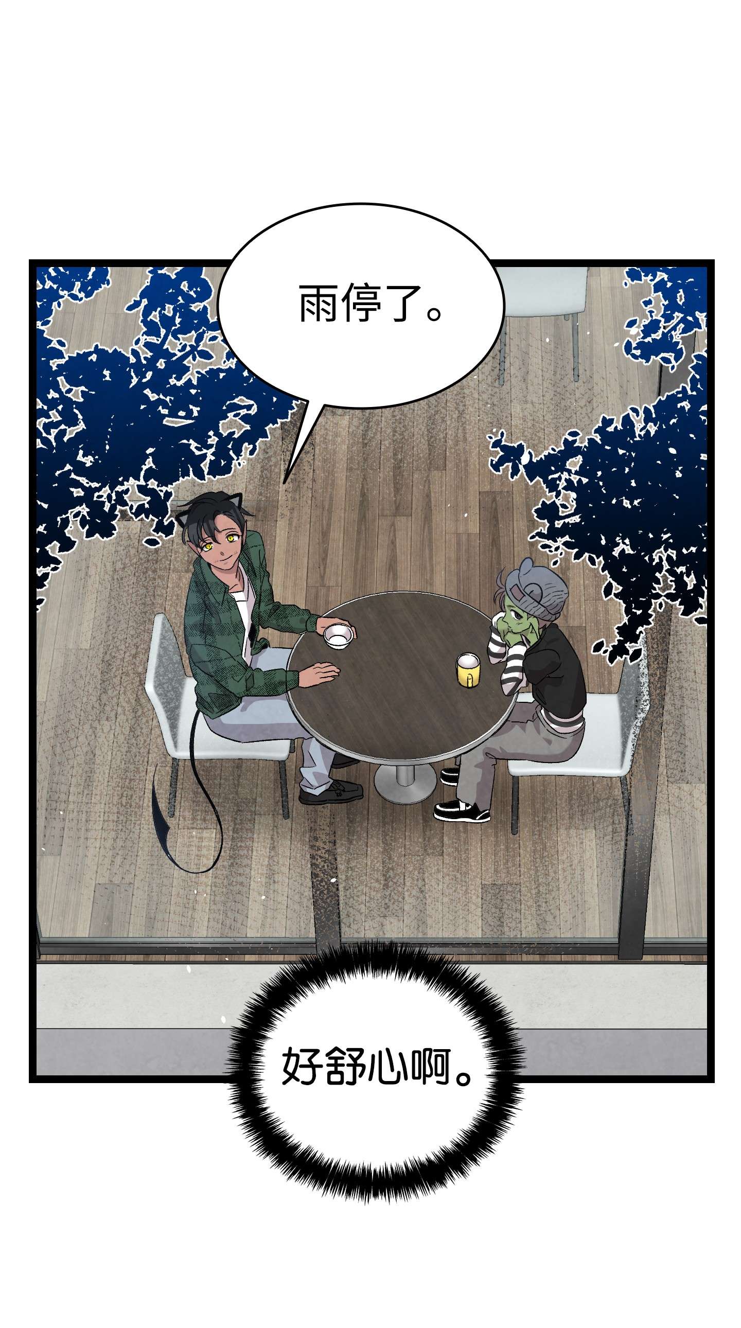 骷髅奶爸112 告白