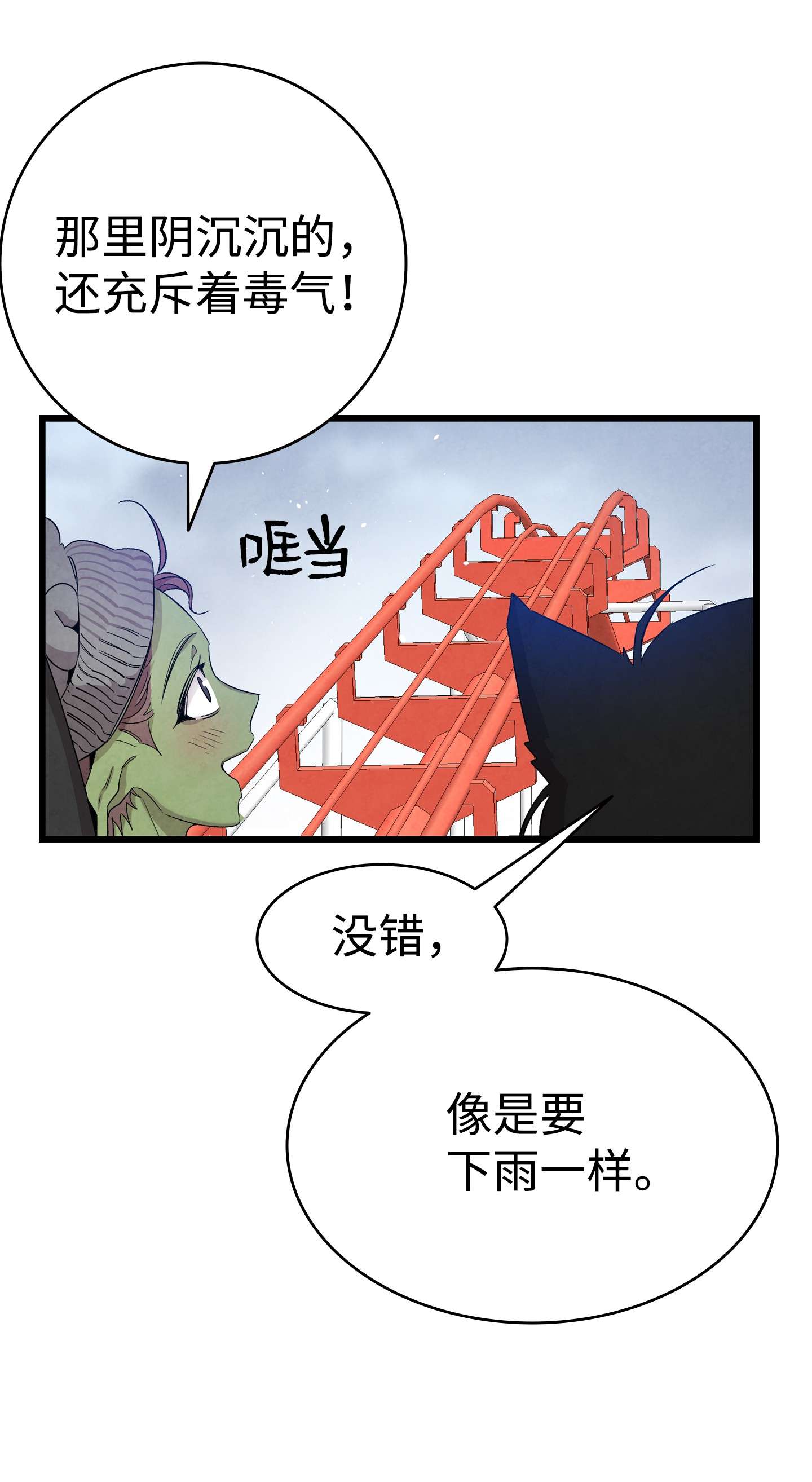 骷髅奶爸112 告白