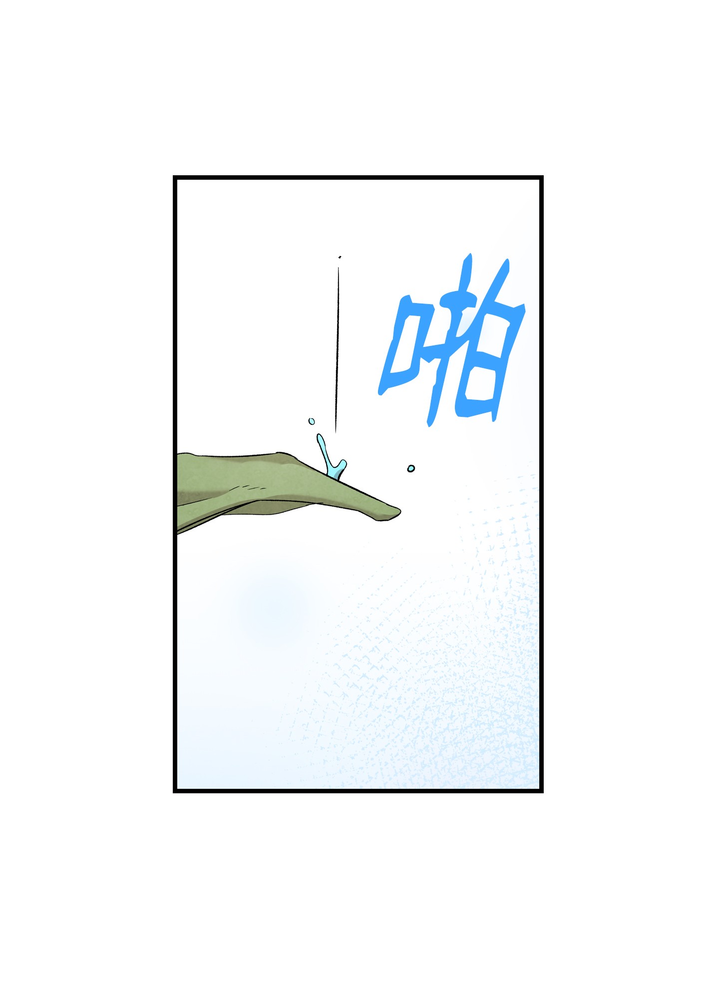 骷髅奶爸112 告白