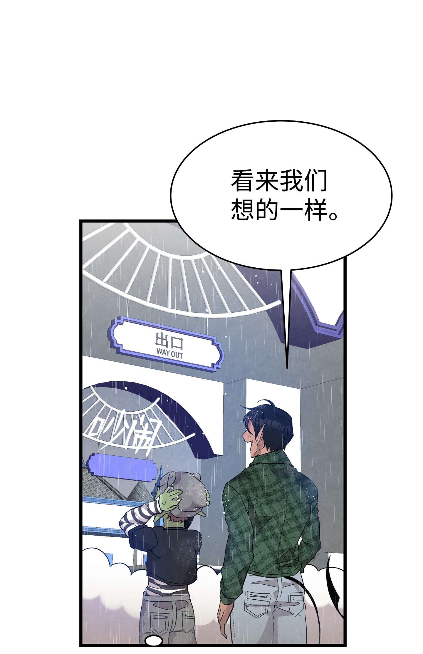 骷髅奶爸112 告白