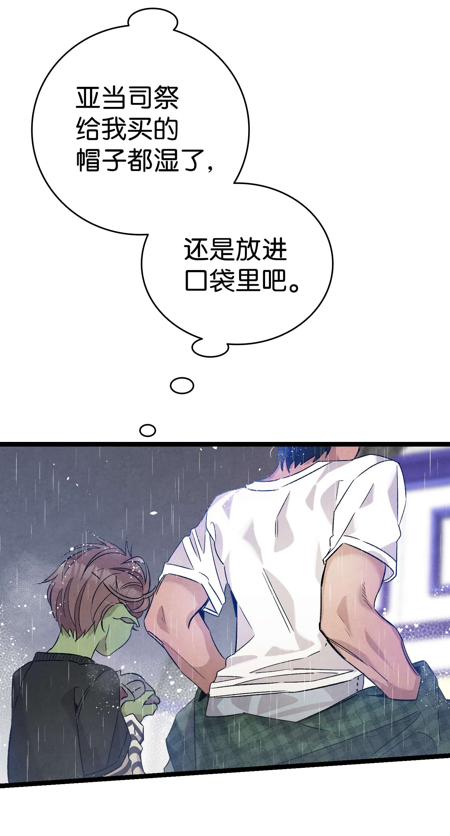 骷髅奶爸112 告白