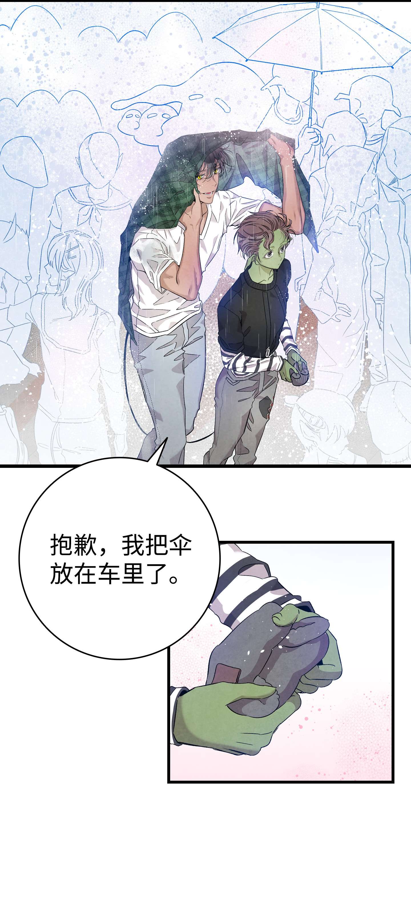 骷髅奶爸112 告白