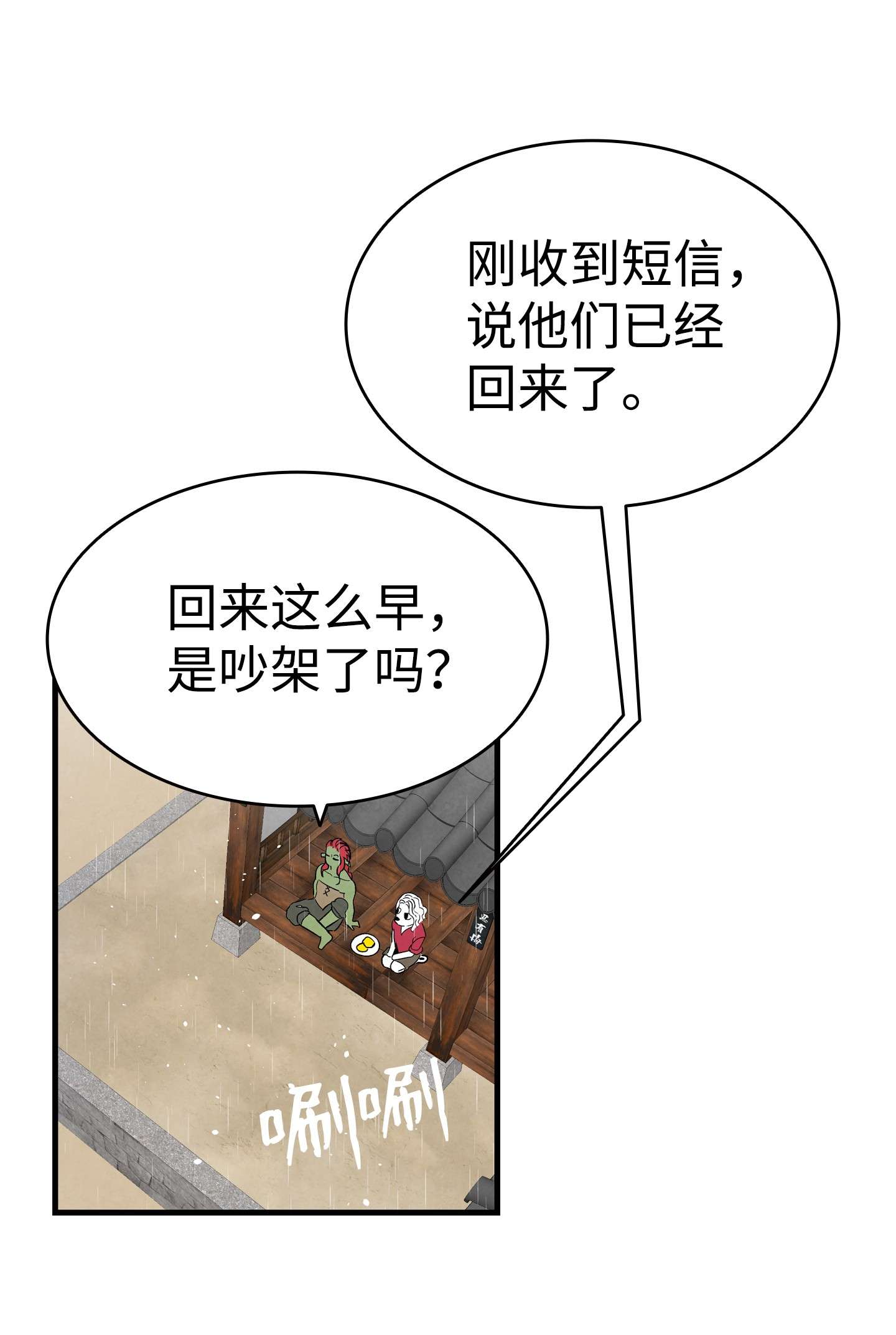骷髅奶爸112 告白