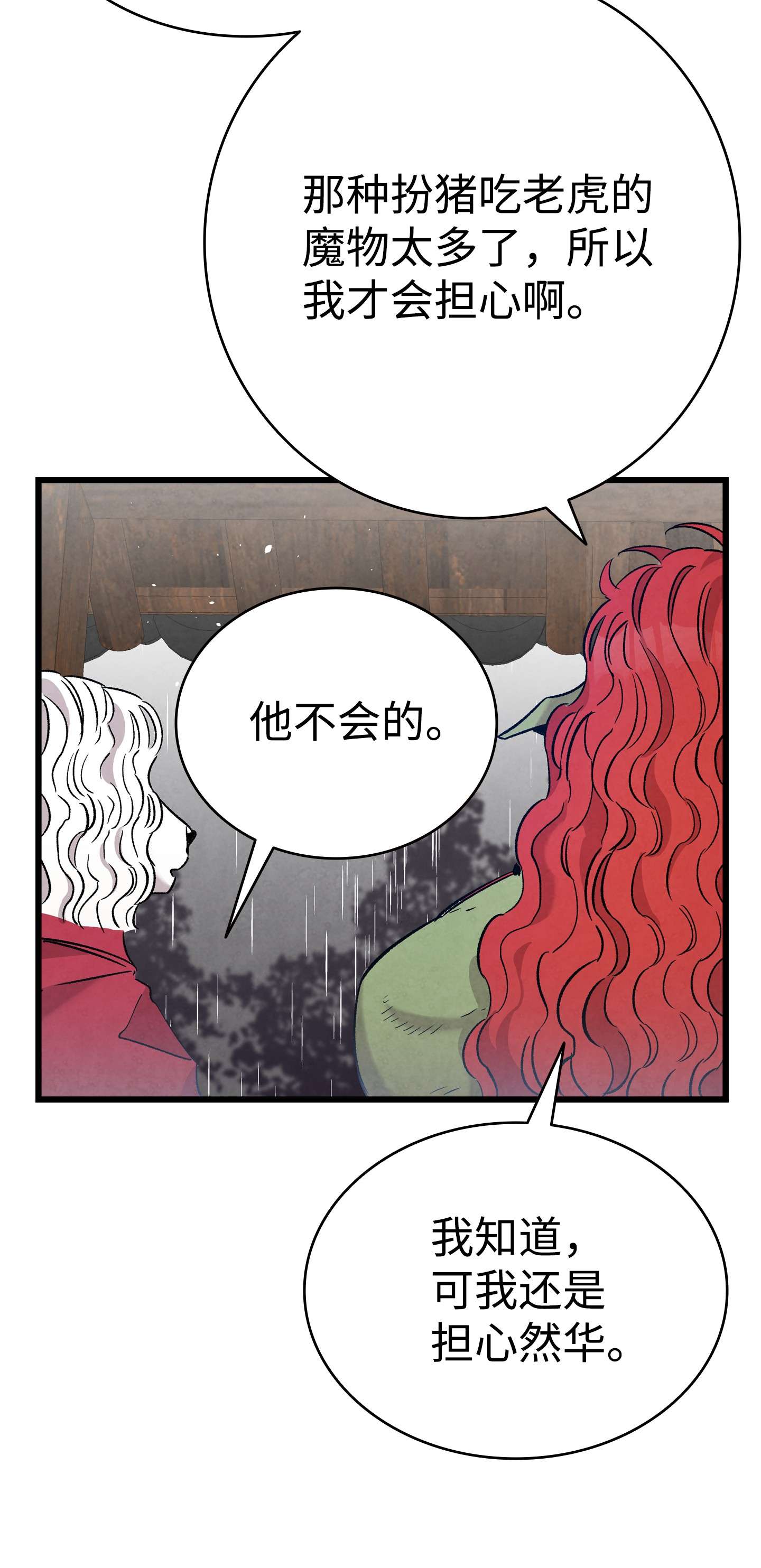 骷髅奶爸112 告白