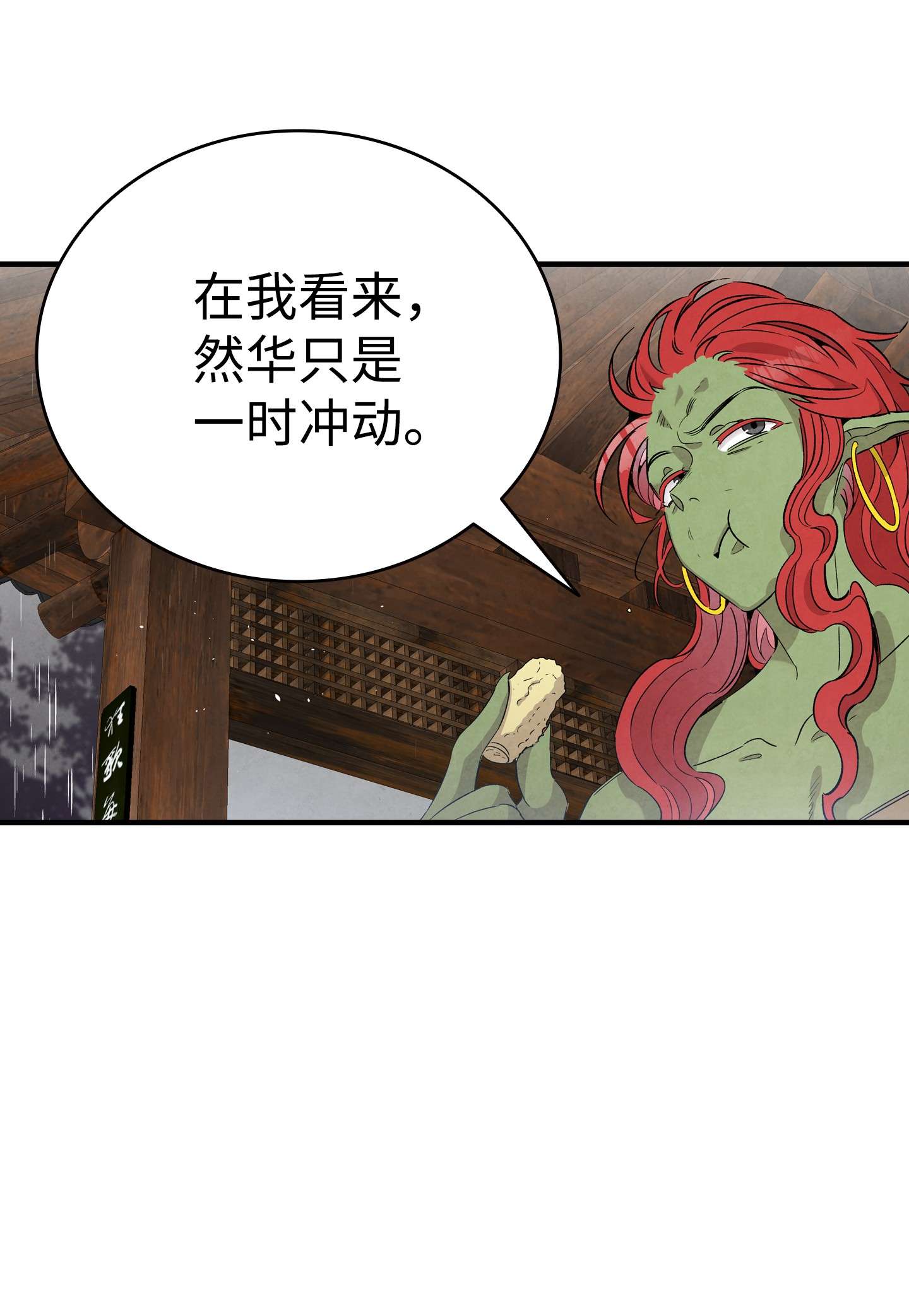 骷髅奶爸112 告白