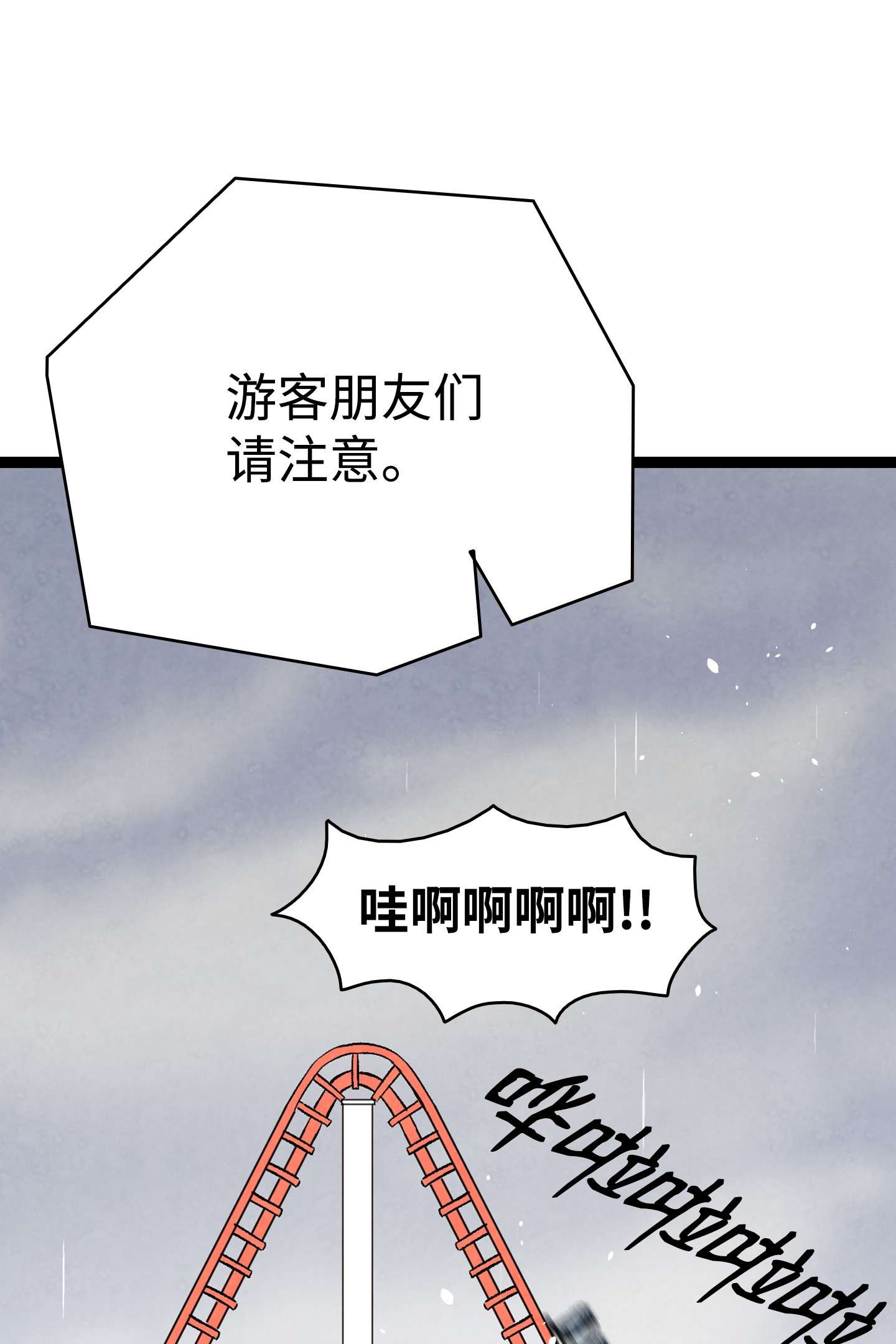 骷髅奶爸112 告白