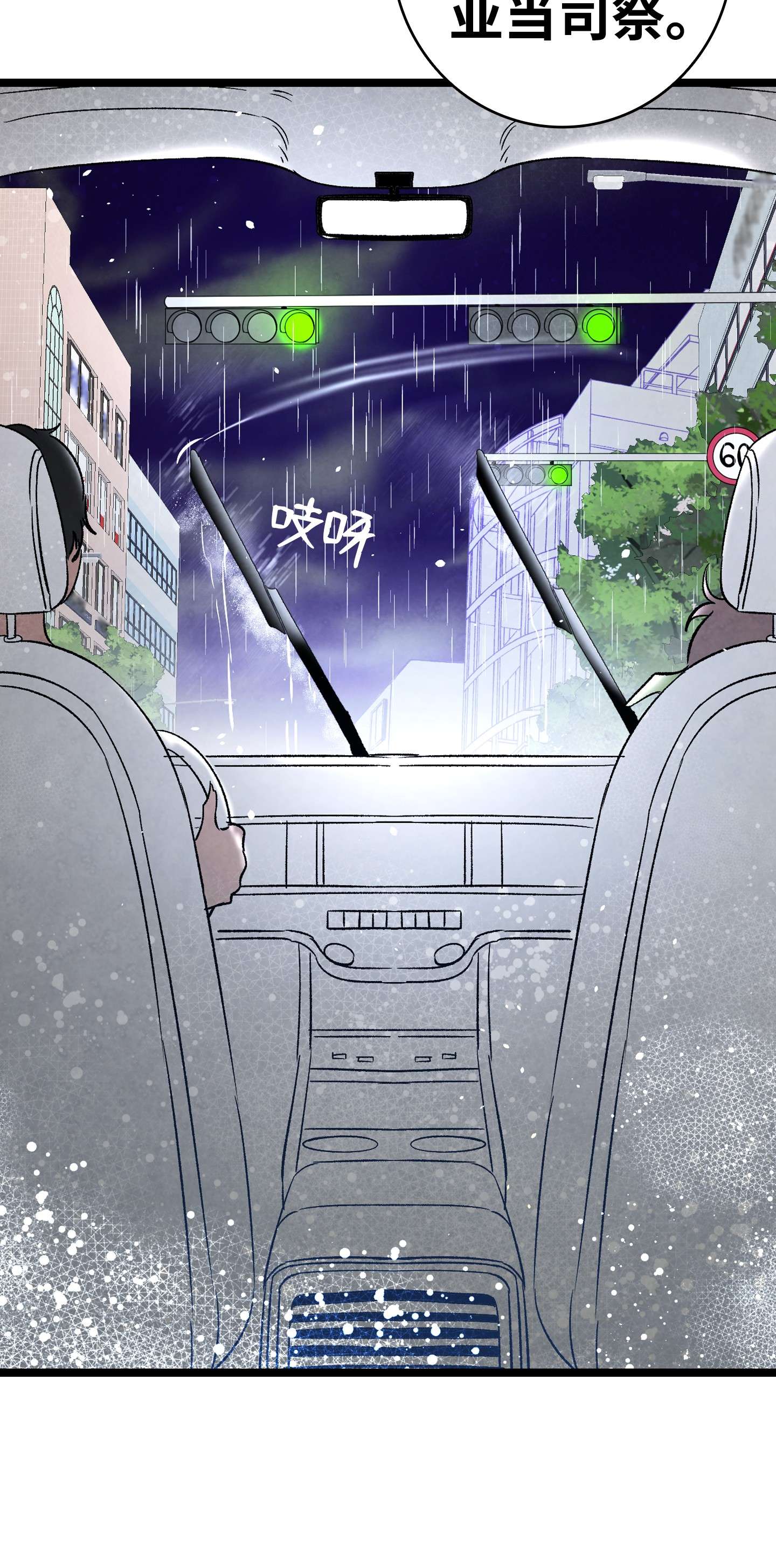 骷髅奶爸113 表白被拒