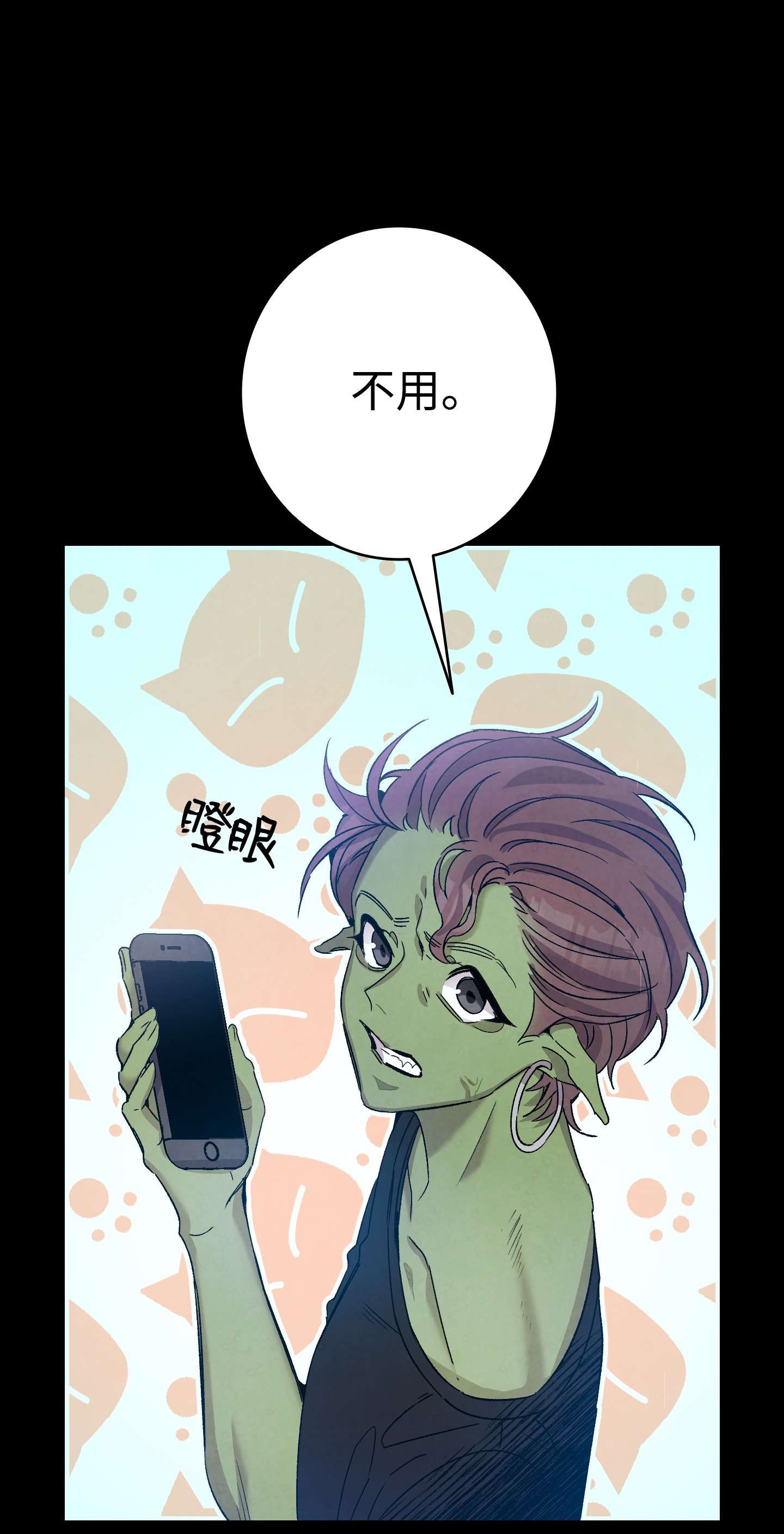 骷髅奶爸113 表白被拒