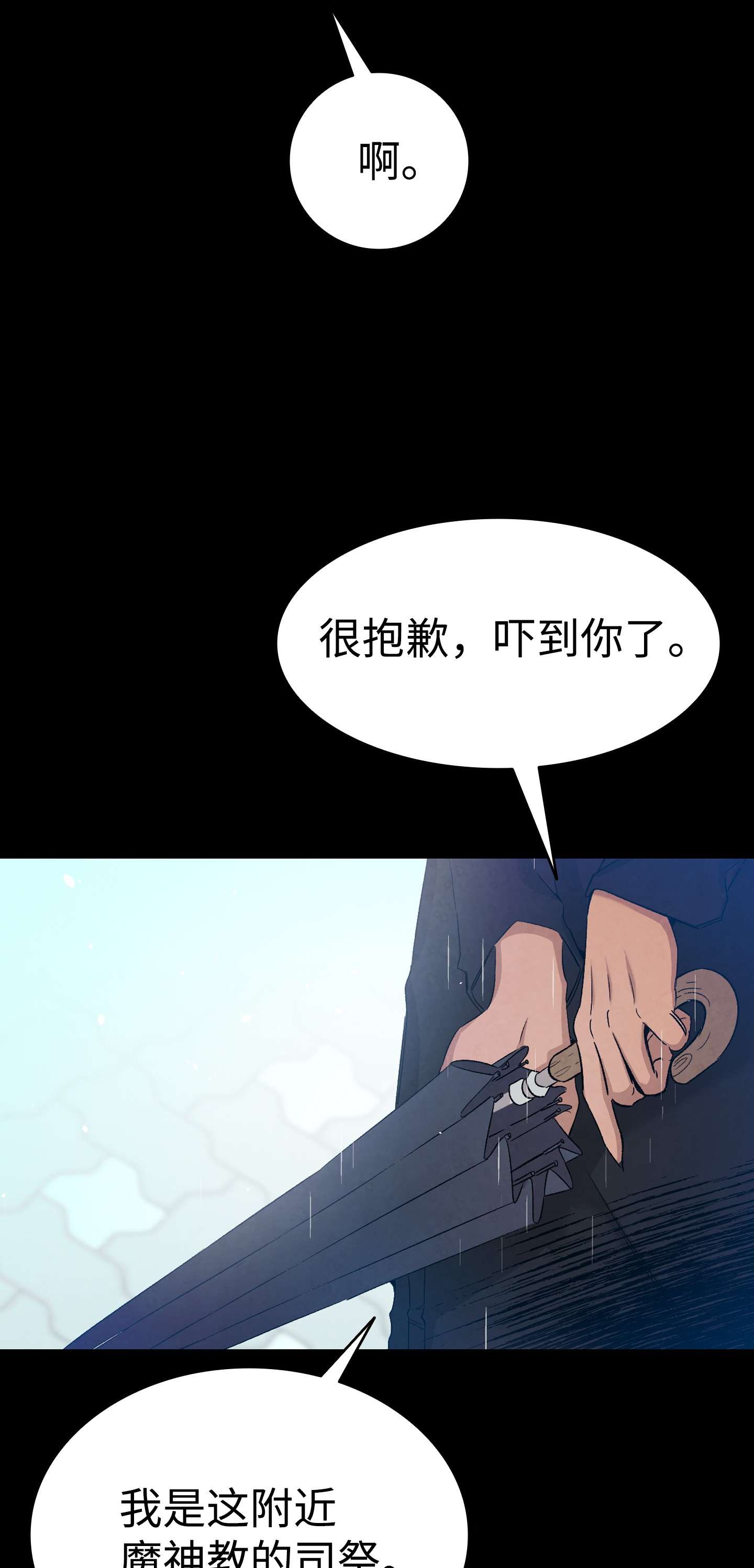 骷髅奶爸113 表白被拒
