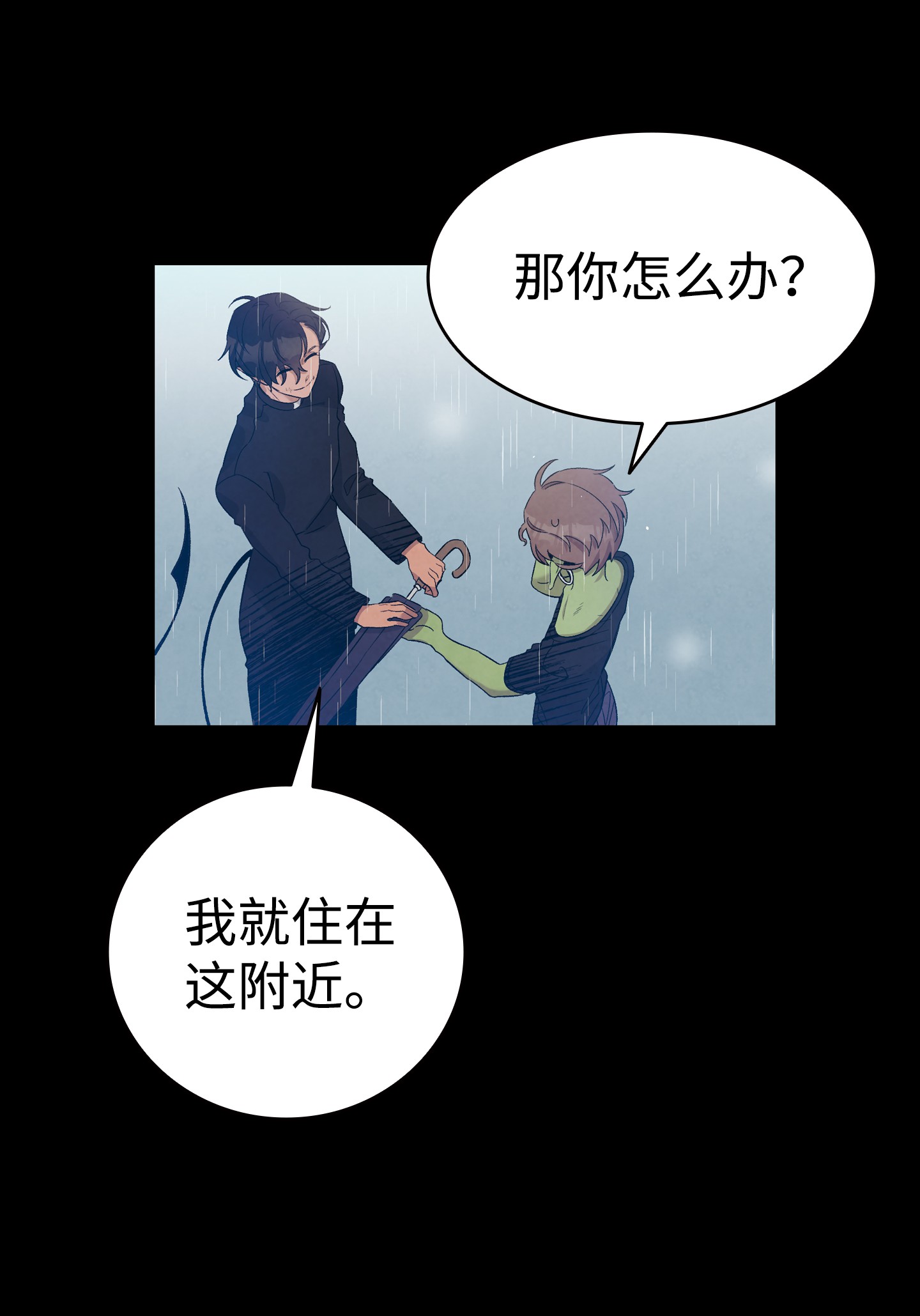 骷髅奶爸113 表白被拒