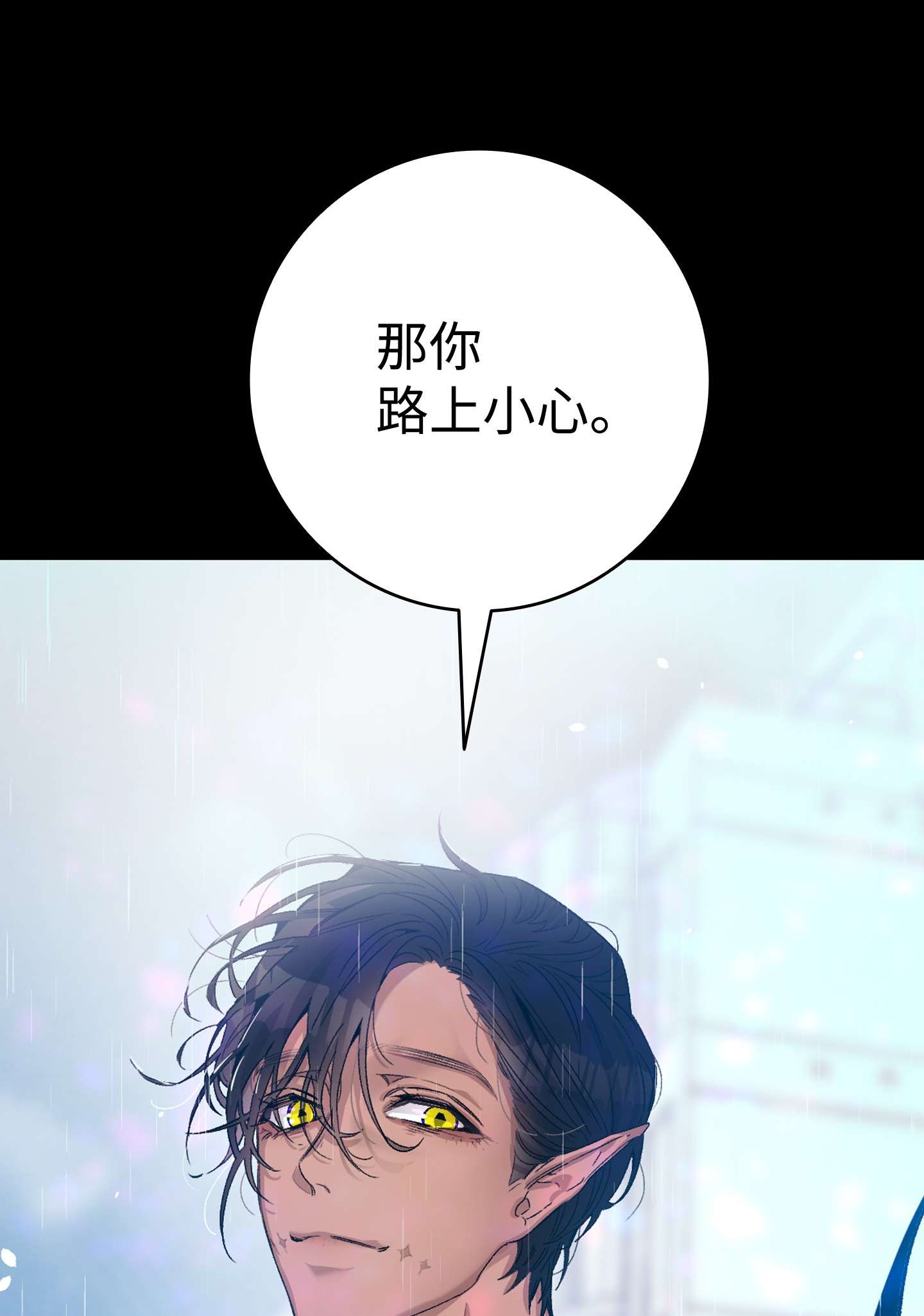 骷髅奶爸113 表白被拒