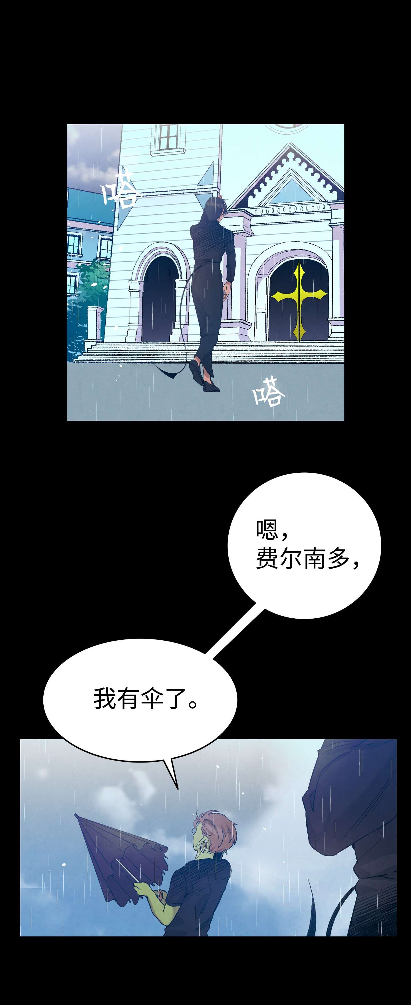 骷髅奶爸113 表白被拒