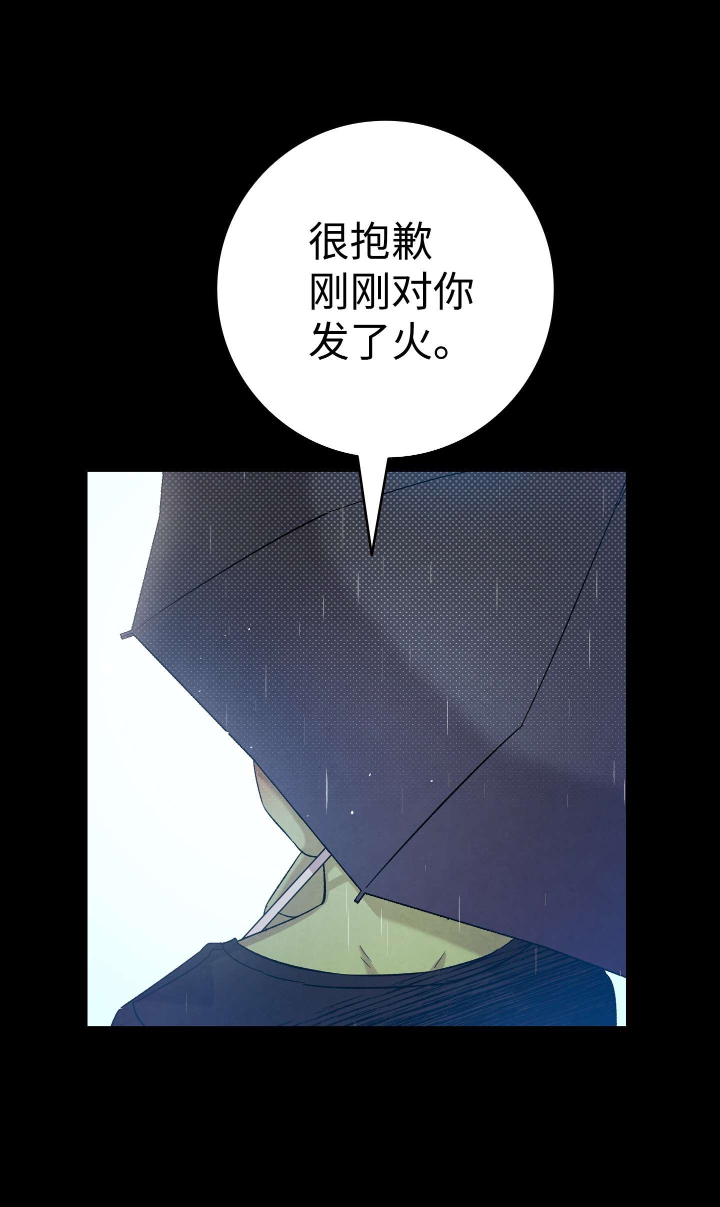 骷髅奶爸113 表白被拒