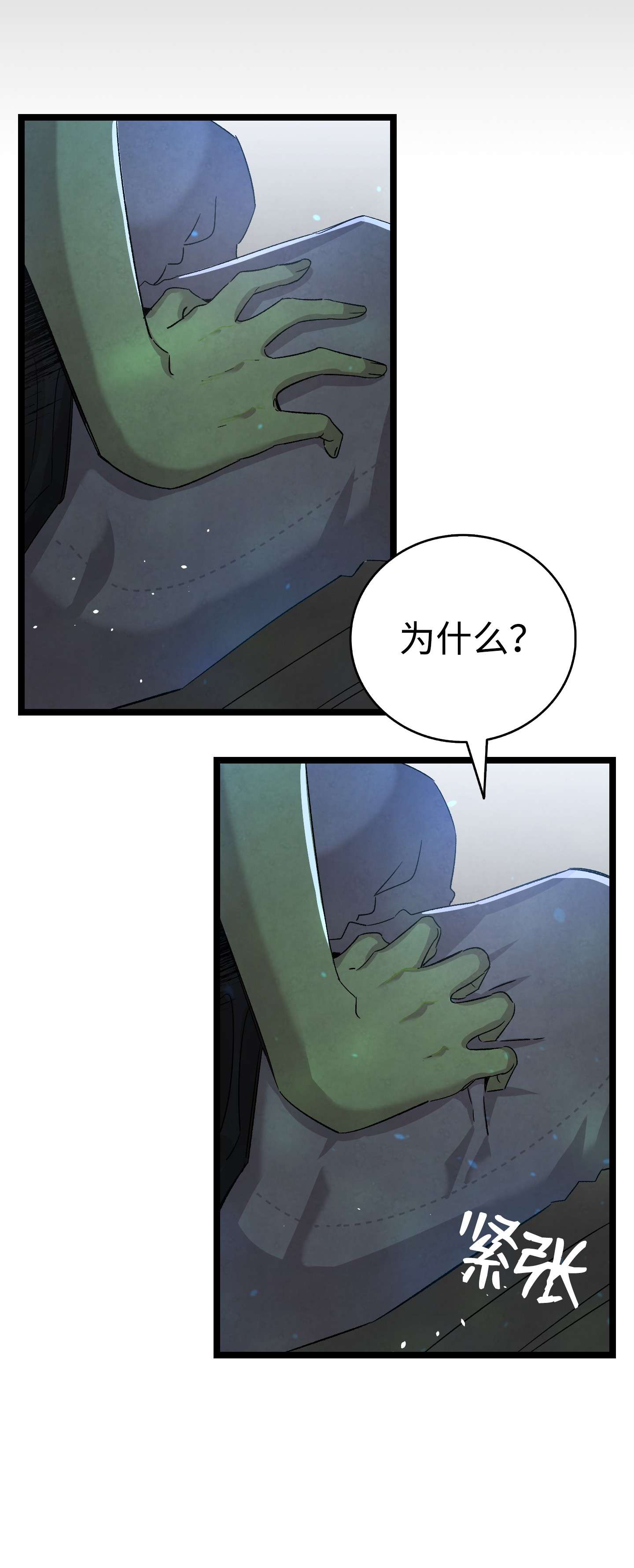 骷髅奶爸113 表白被拒