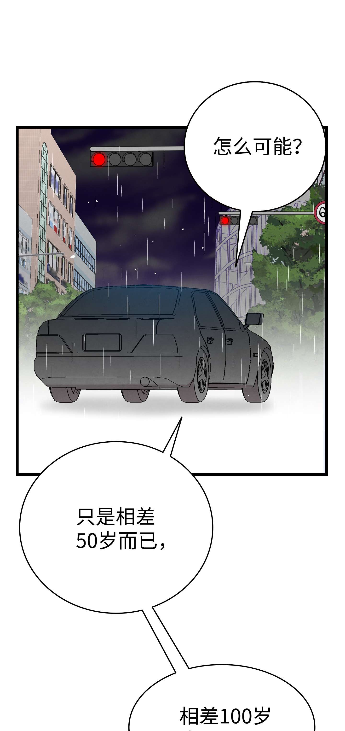骷髅奶爸113 表白被拒