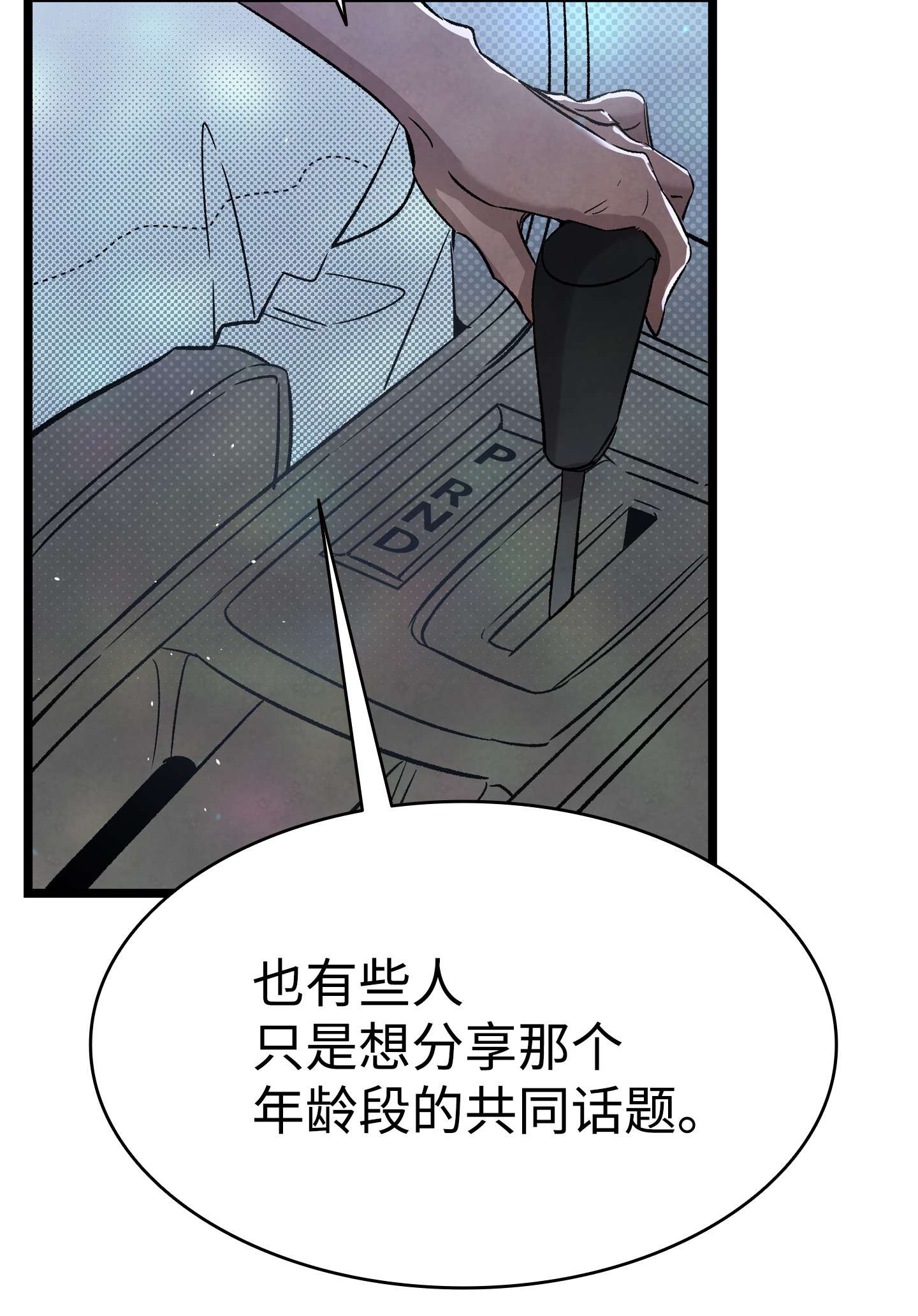 骷髅奶爸113 表白被拒