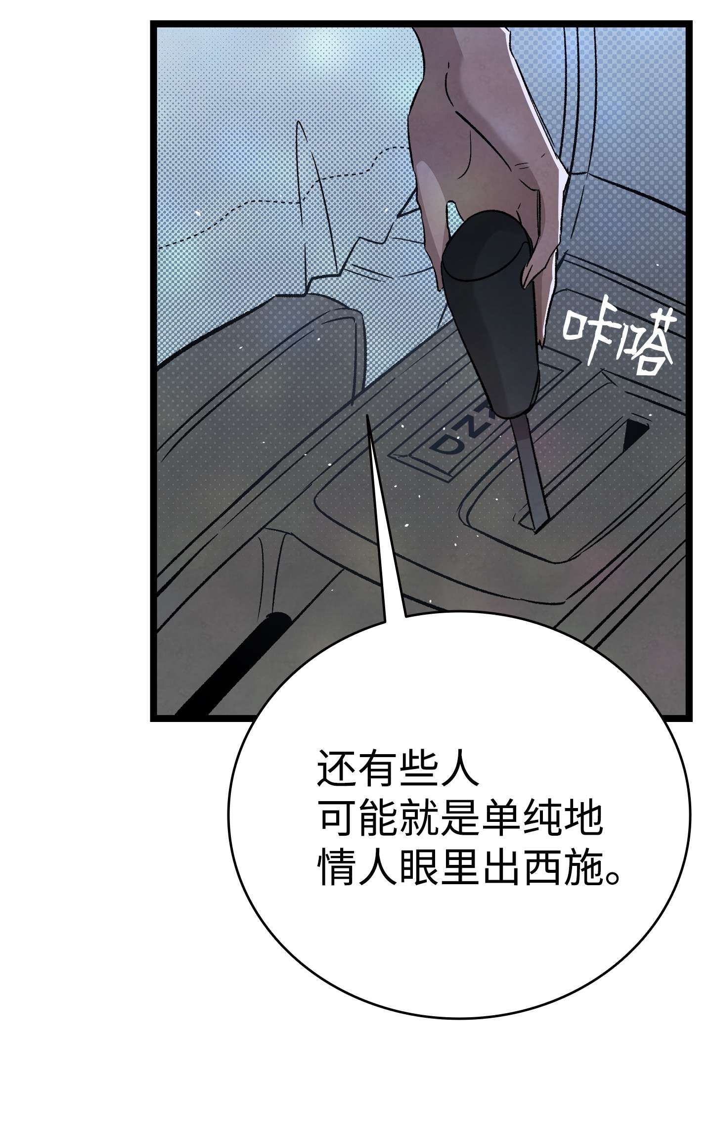 骷髅奶爸113 表白被拒