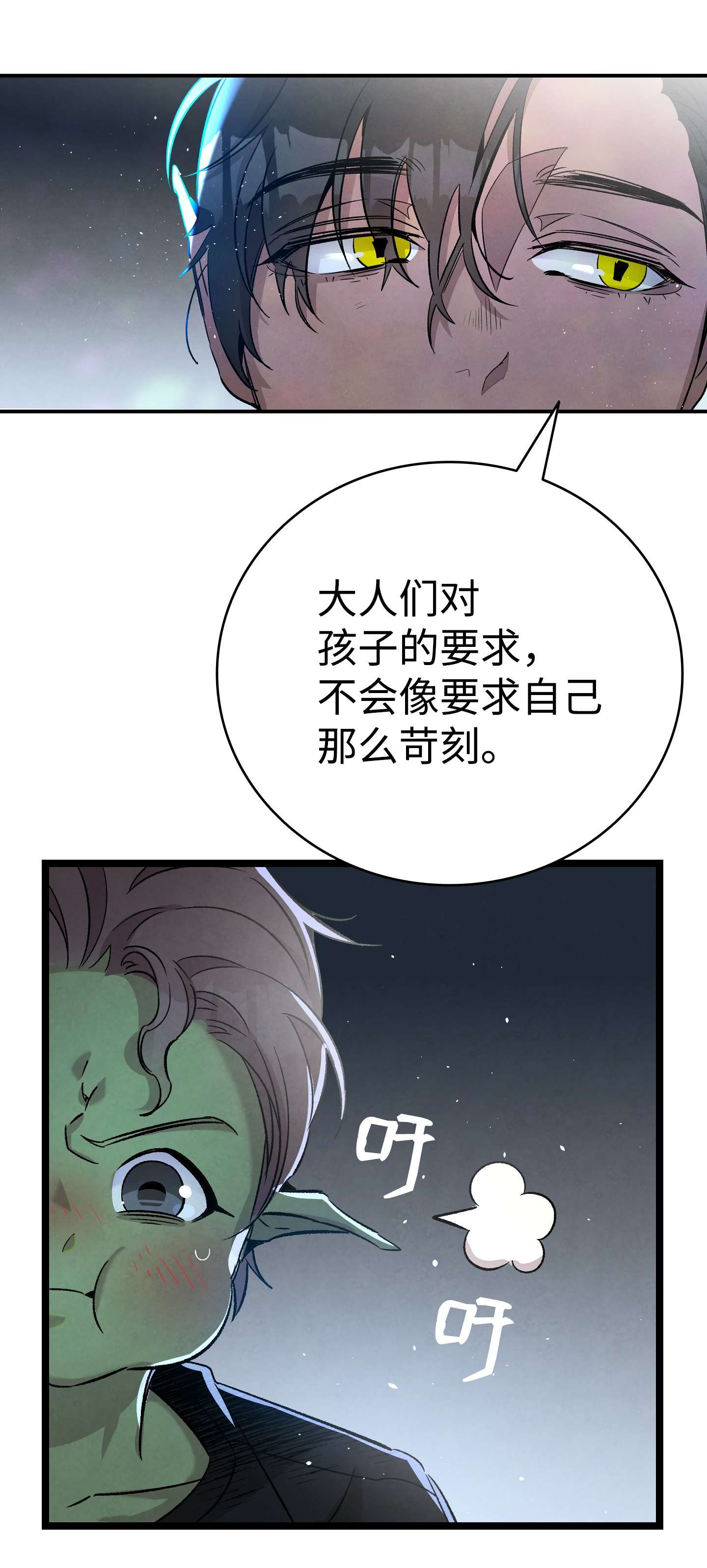 骷髅奶爸113 表白被拒