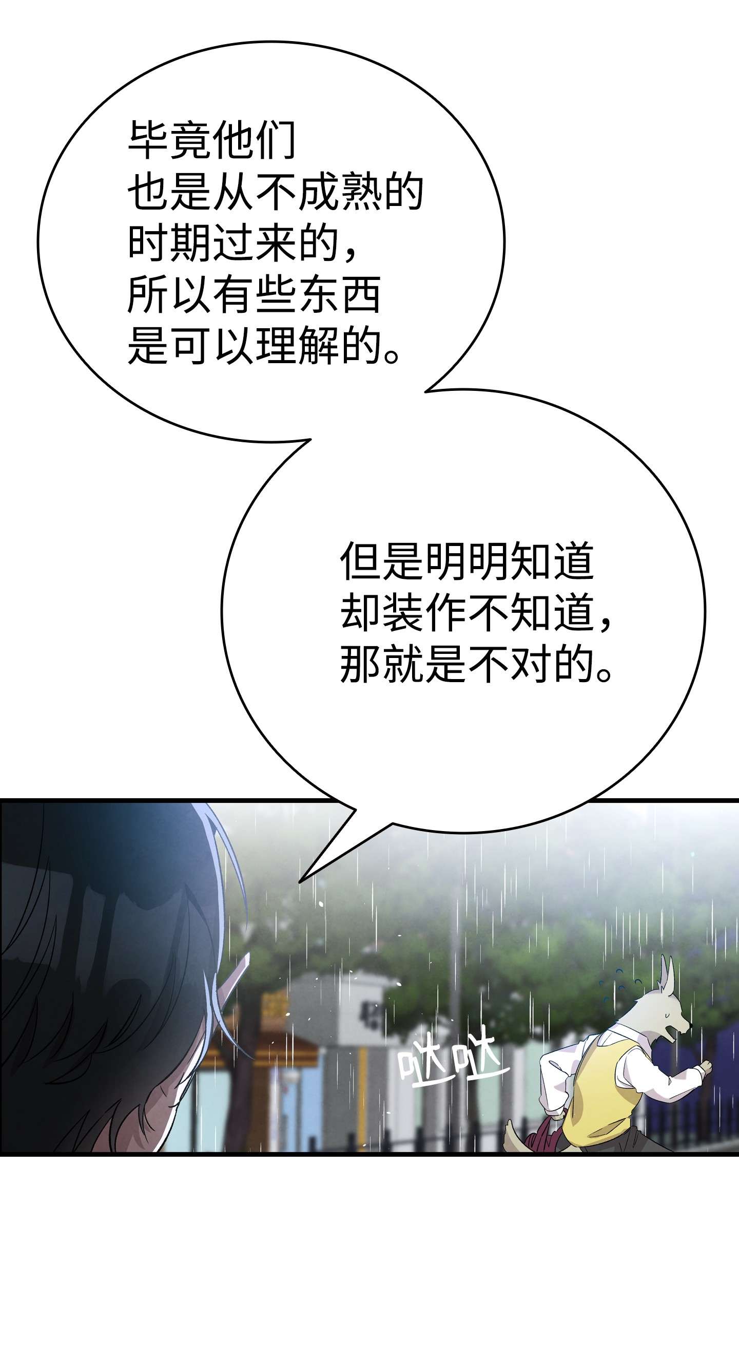 骷髅奶爸113 表白被拒