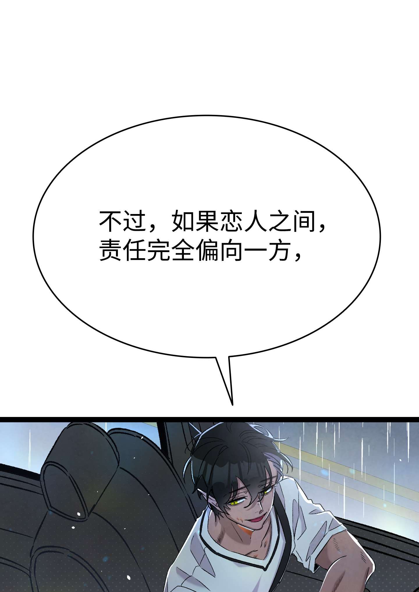 骷髅奶爸113 表白被拒