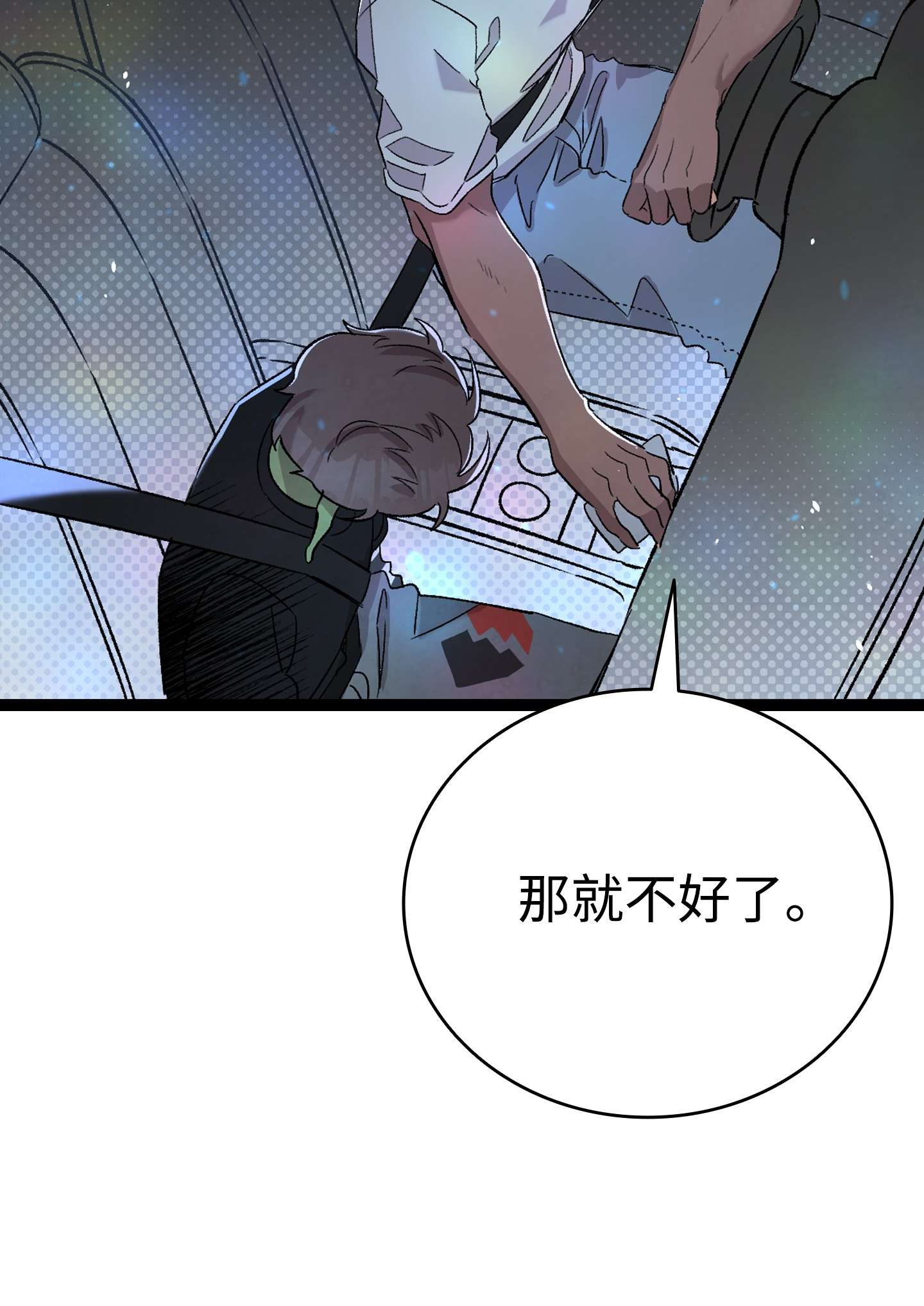 骷髅奶爸113 表白被拒