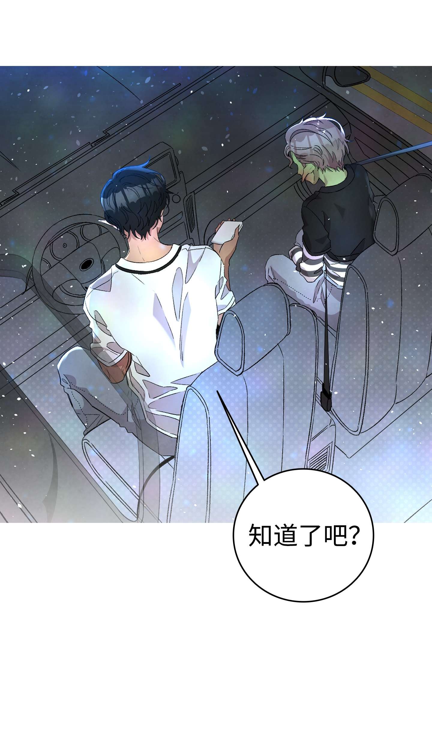 骷髅奶爸113 表白被拒