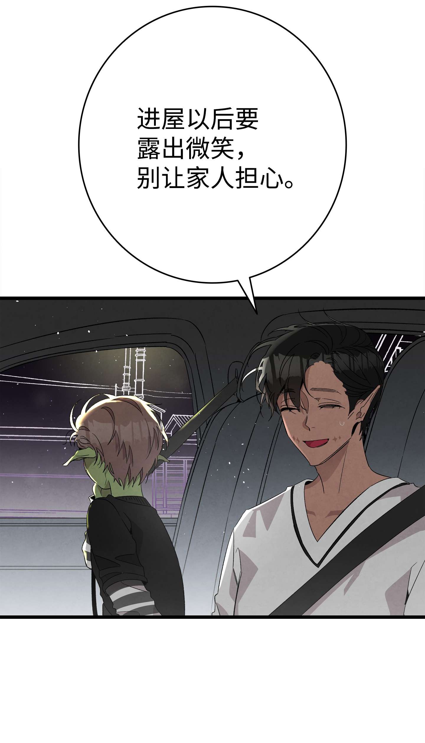 骷髅奶爸113 表白被拒