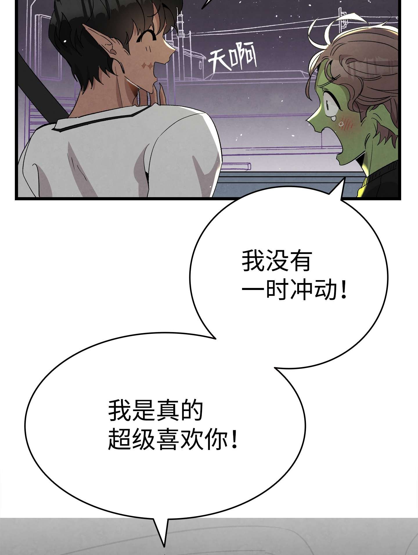 骷髅奶爸113 表白被拒