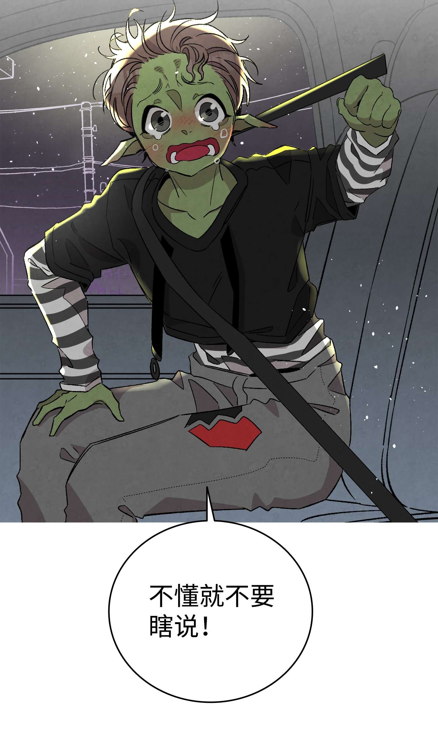 骷髅奶爸113 表白被拒