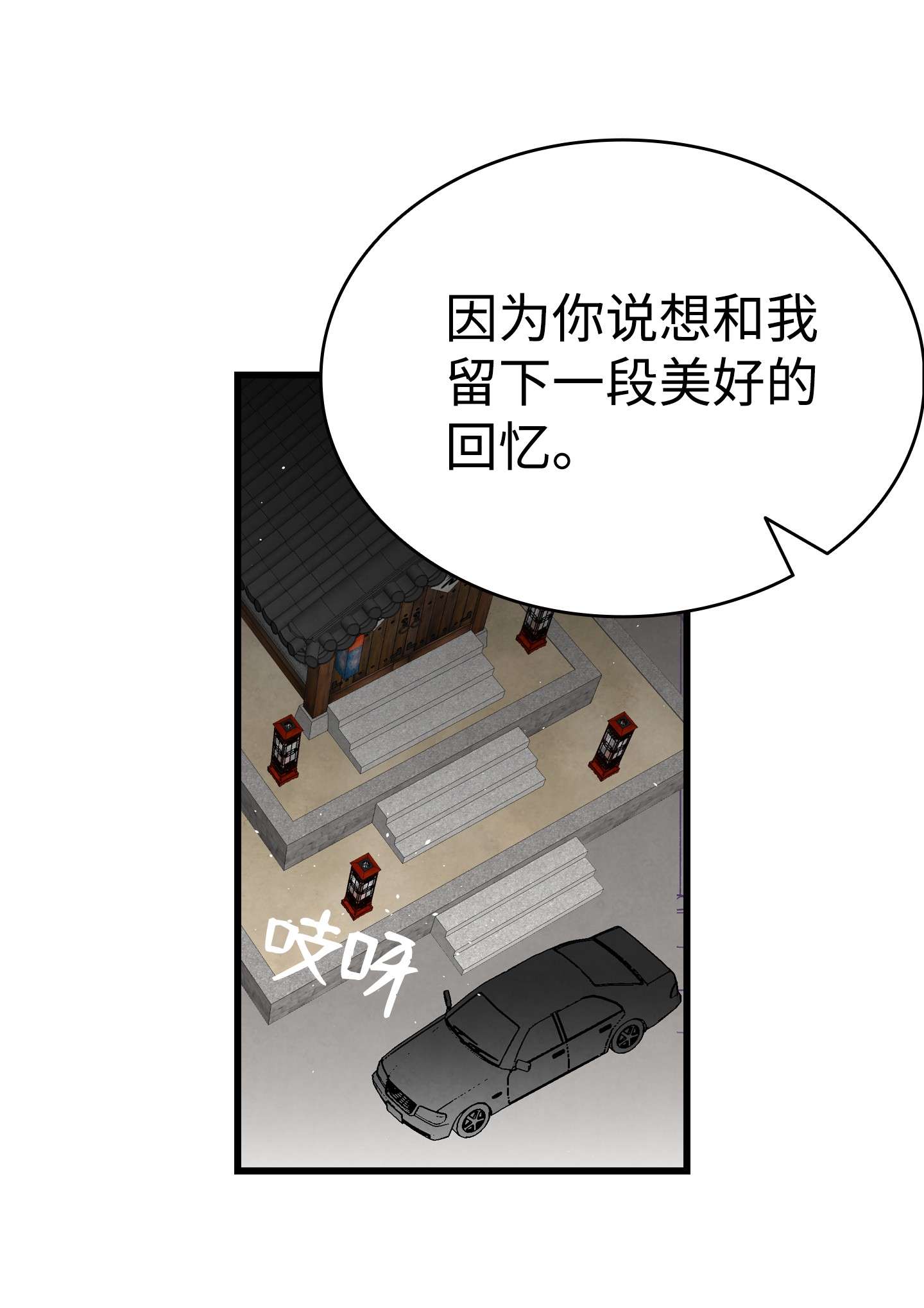 骷髅奶爸113 表白被拒