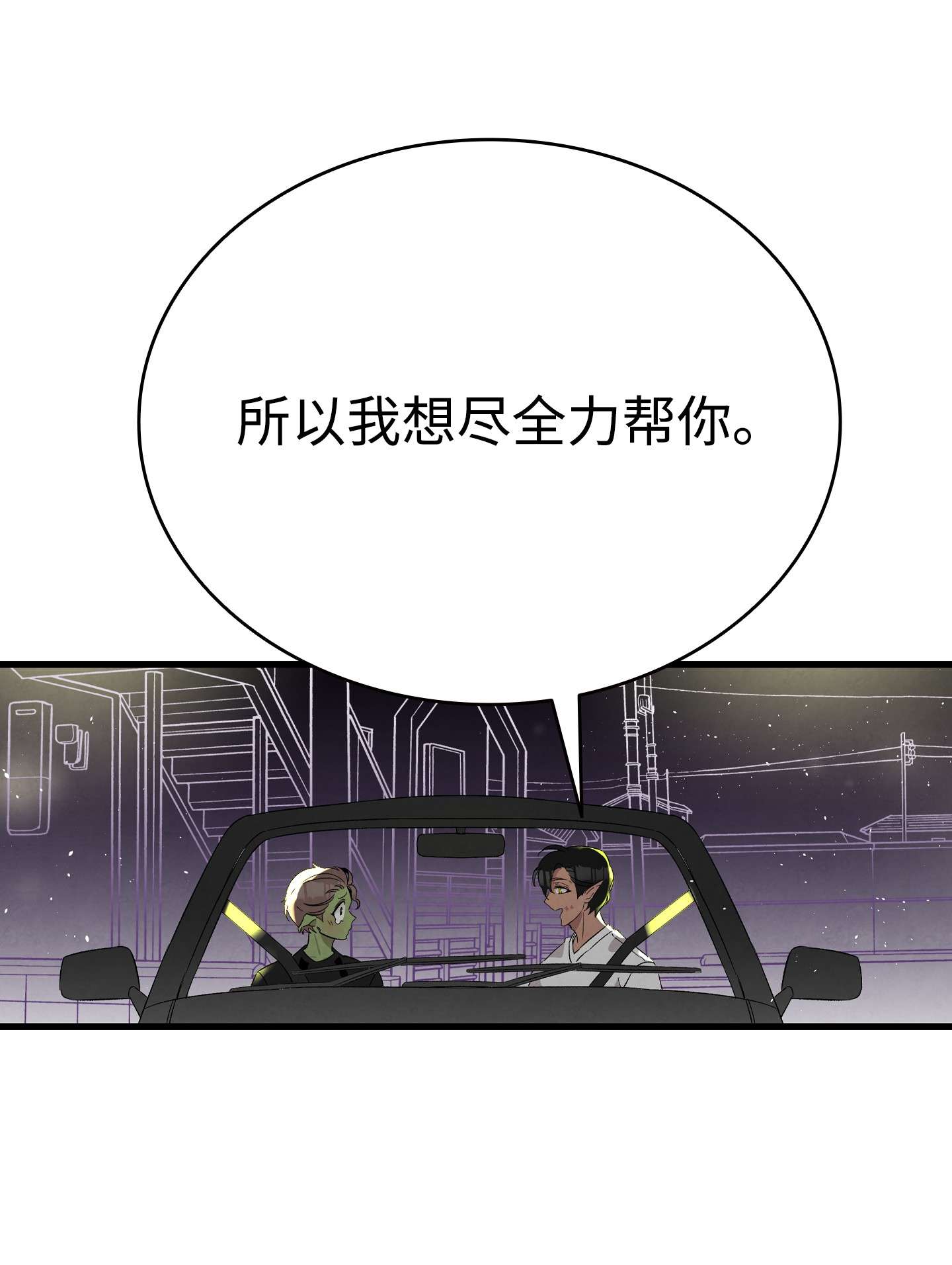 骷髅奶爸113 表白被拒