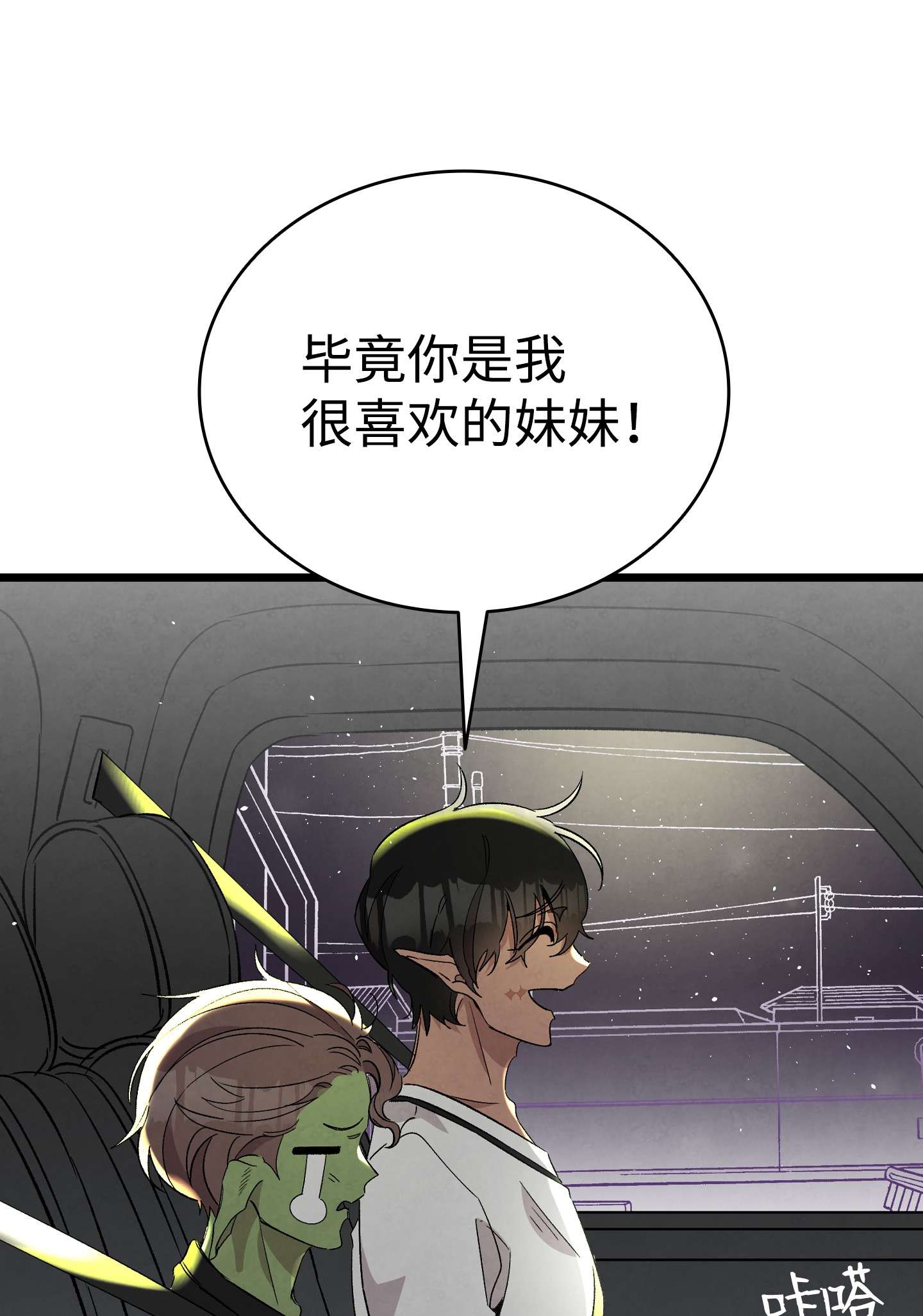 骷髅奶爸113 表白被拒