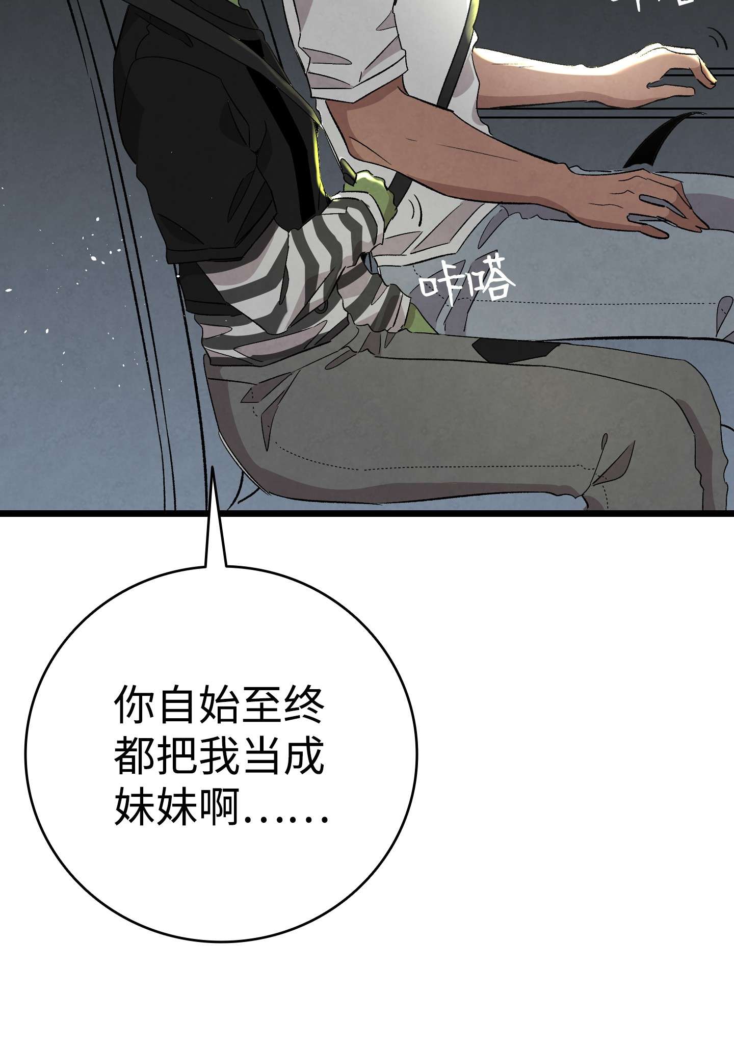 骷髅奶爸113 表白被拒