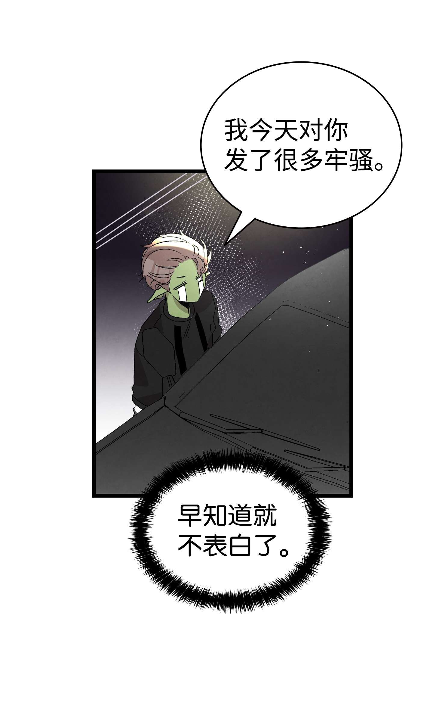 骷髅奶爸113 表白被拒