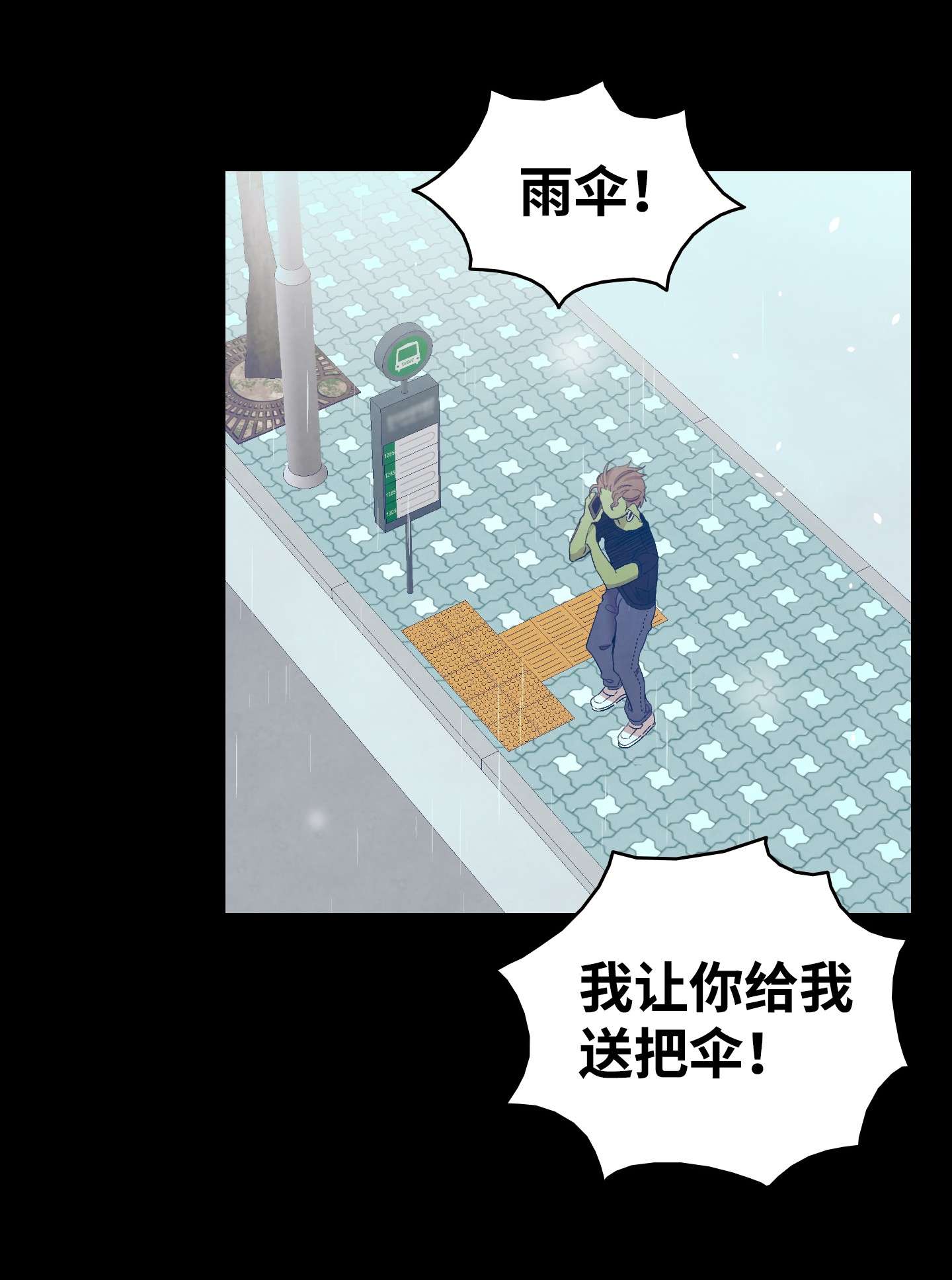 骷髅奶爸113 表白被拒