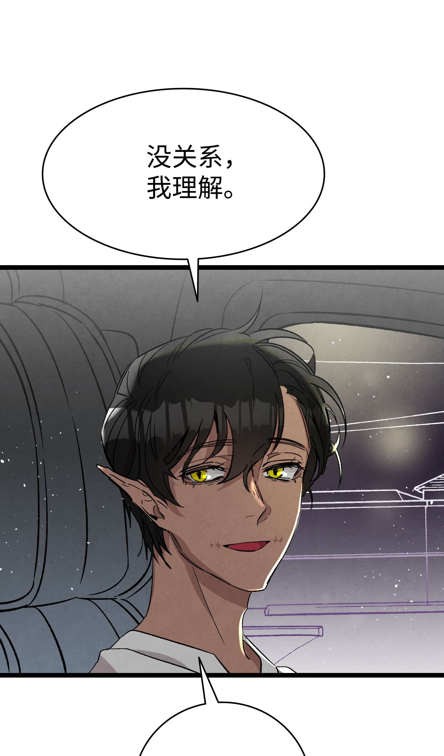 骷髅奶爸113 表白被拒