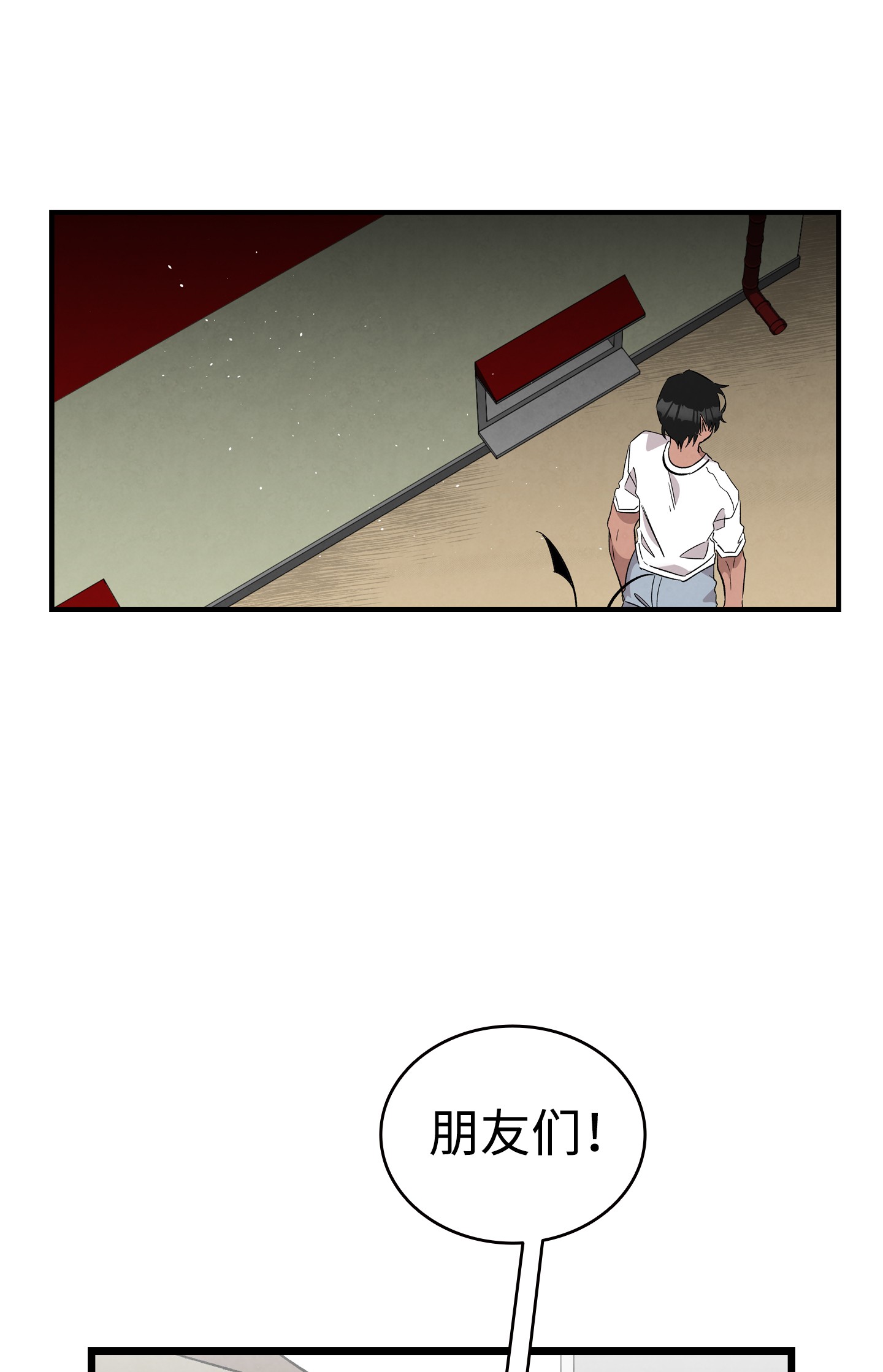 骷髅奶爸113 表白被拒