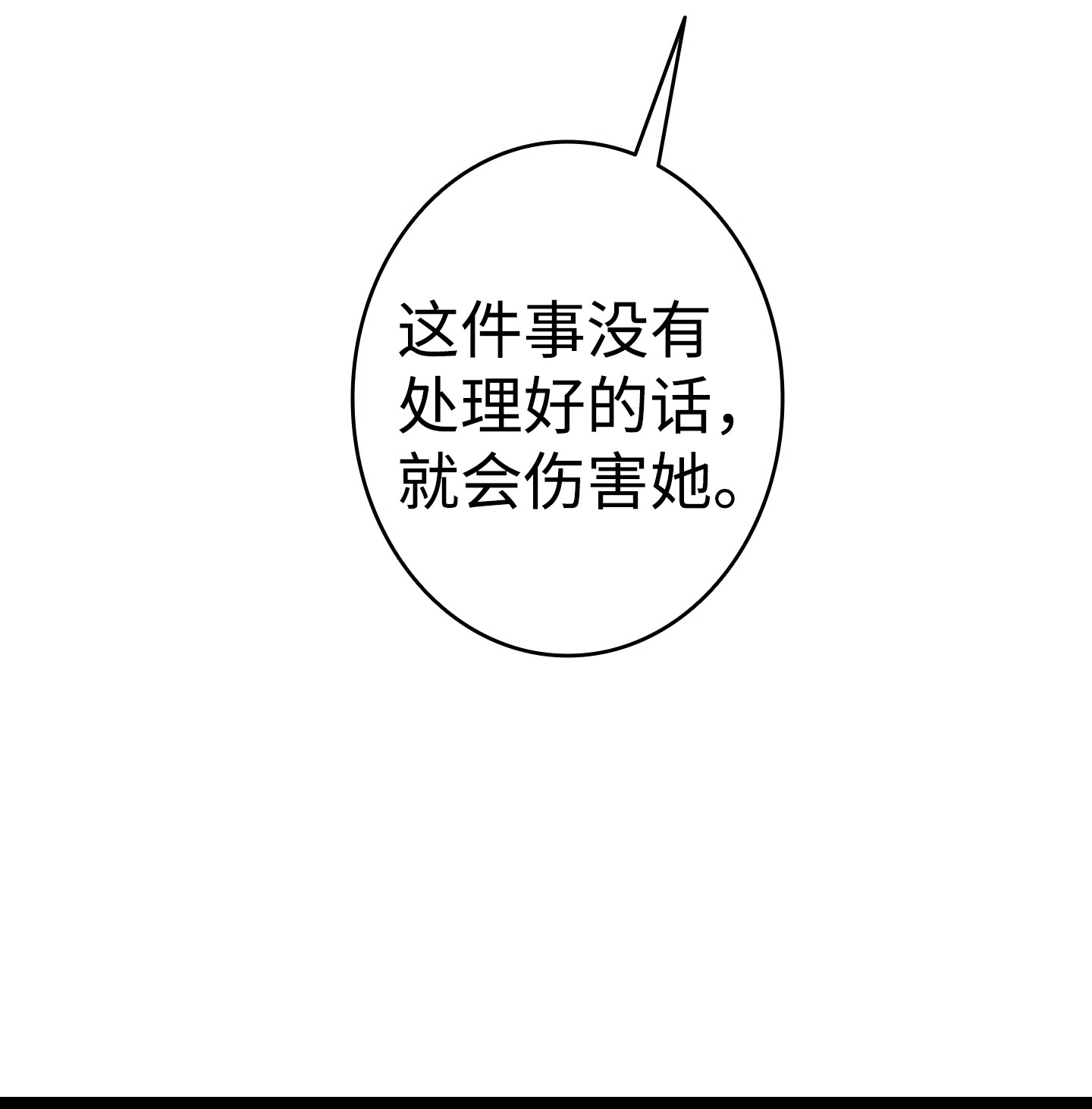 骷髅奶爸113 表白被拒