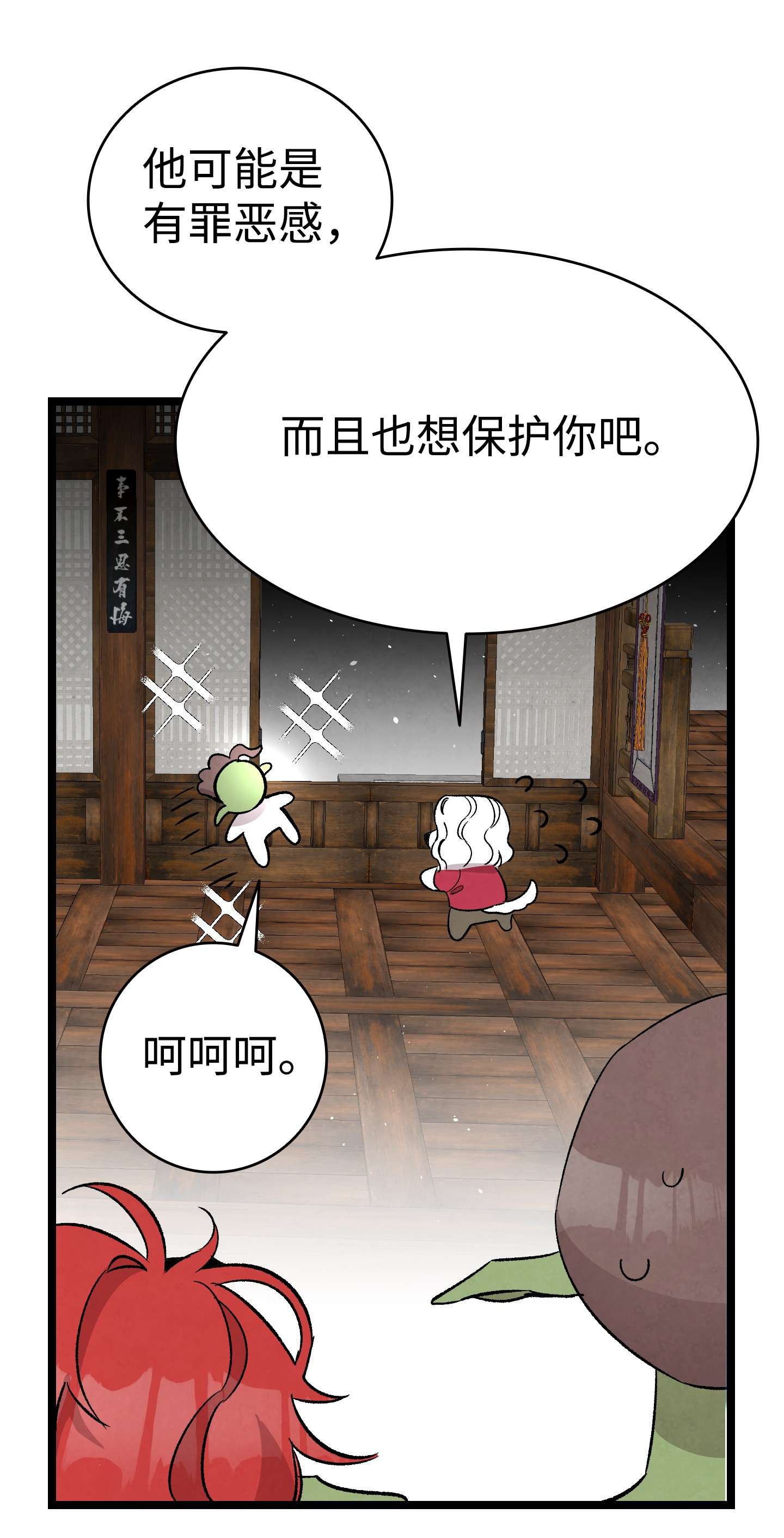 骷髅奶爸113 表白被拒