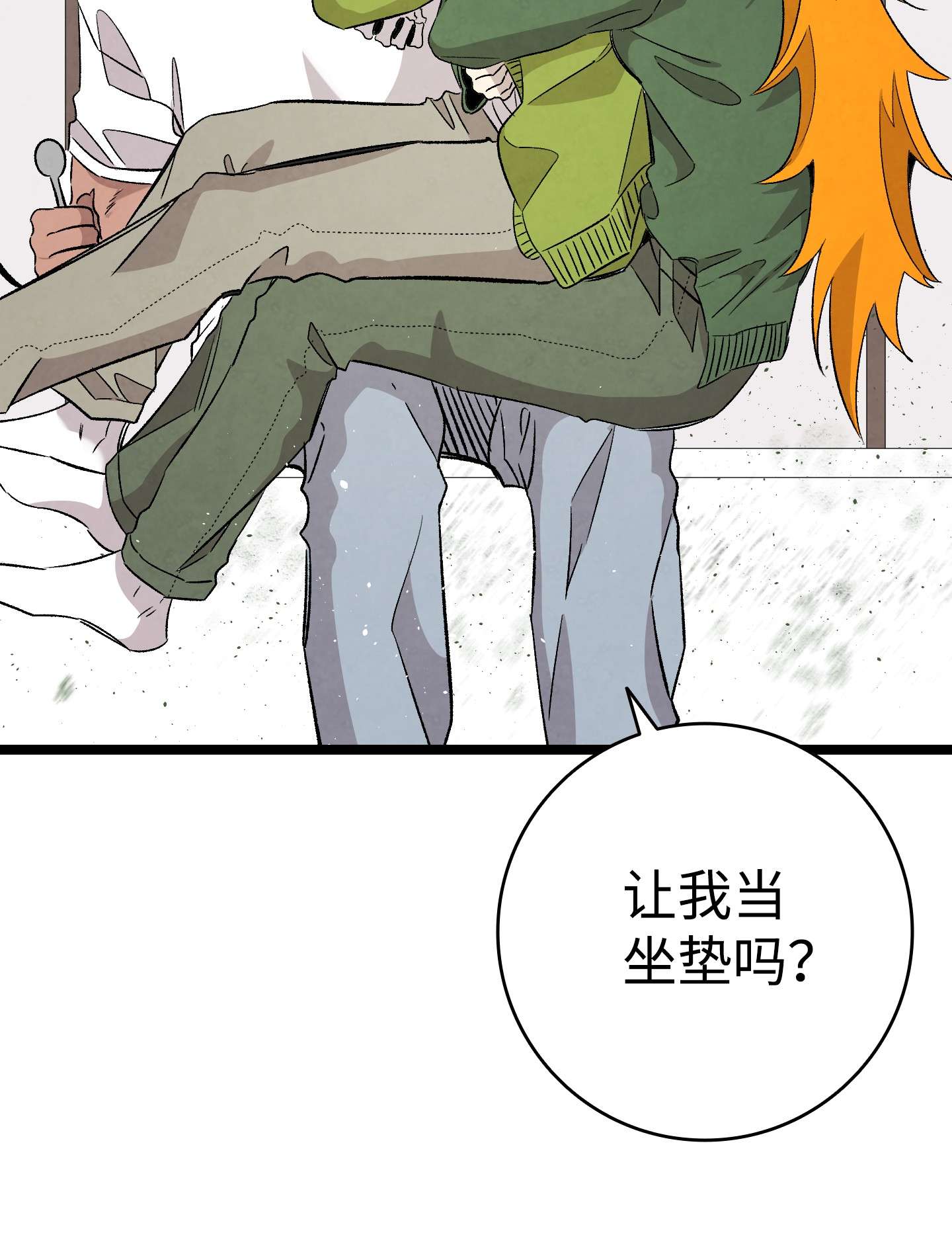 骷髅奶爸113 表白被拒