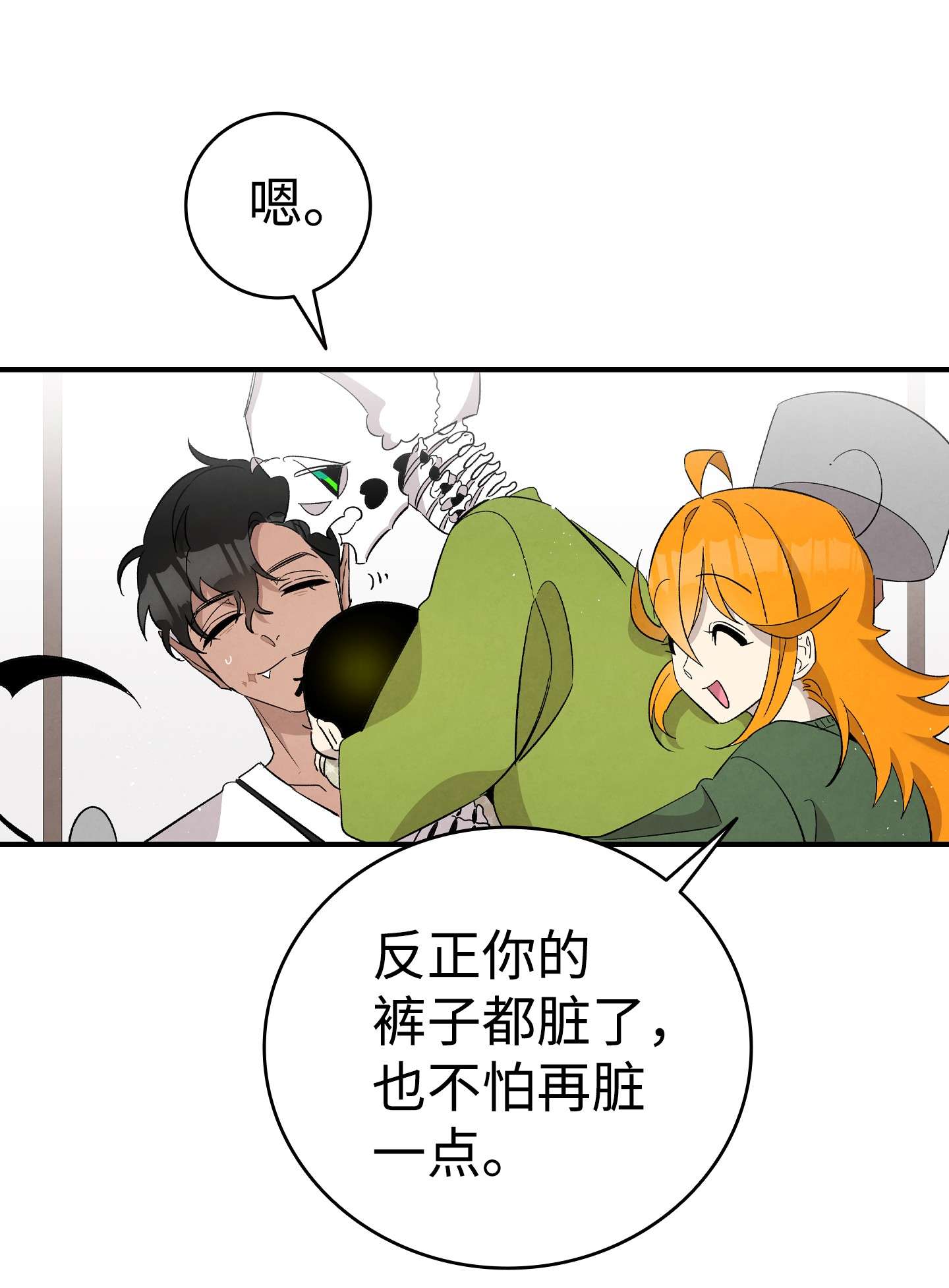 骷髅奶爸113 表白被拒