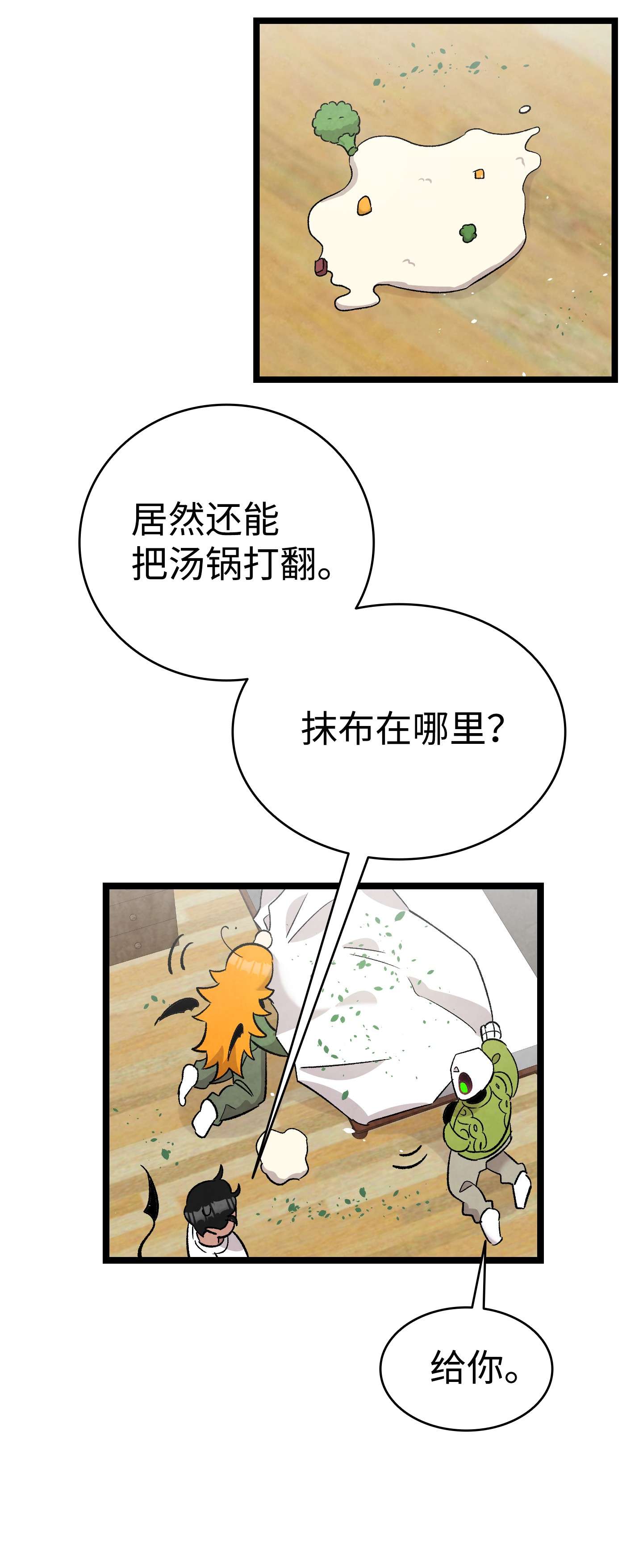 骷髅奶爸114 长牙齿