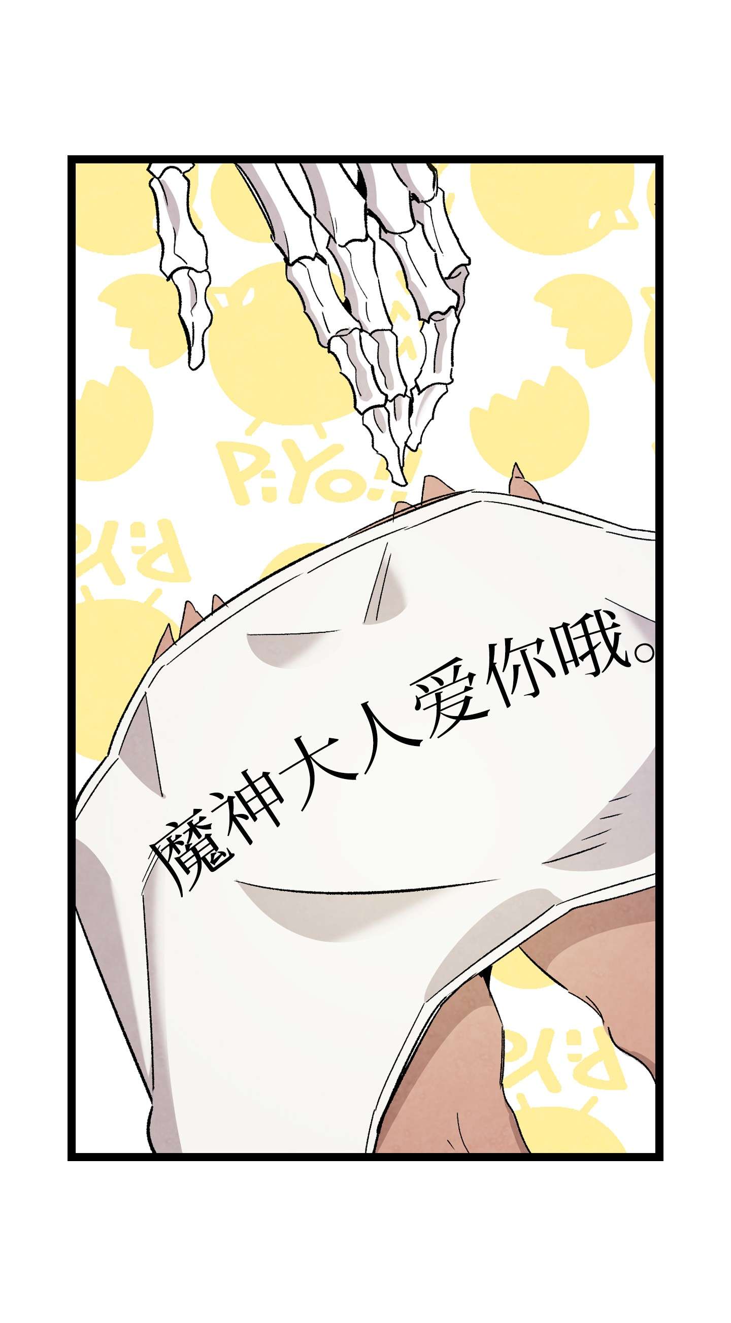 骷髅奶爸114 长牙齿