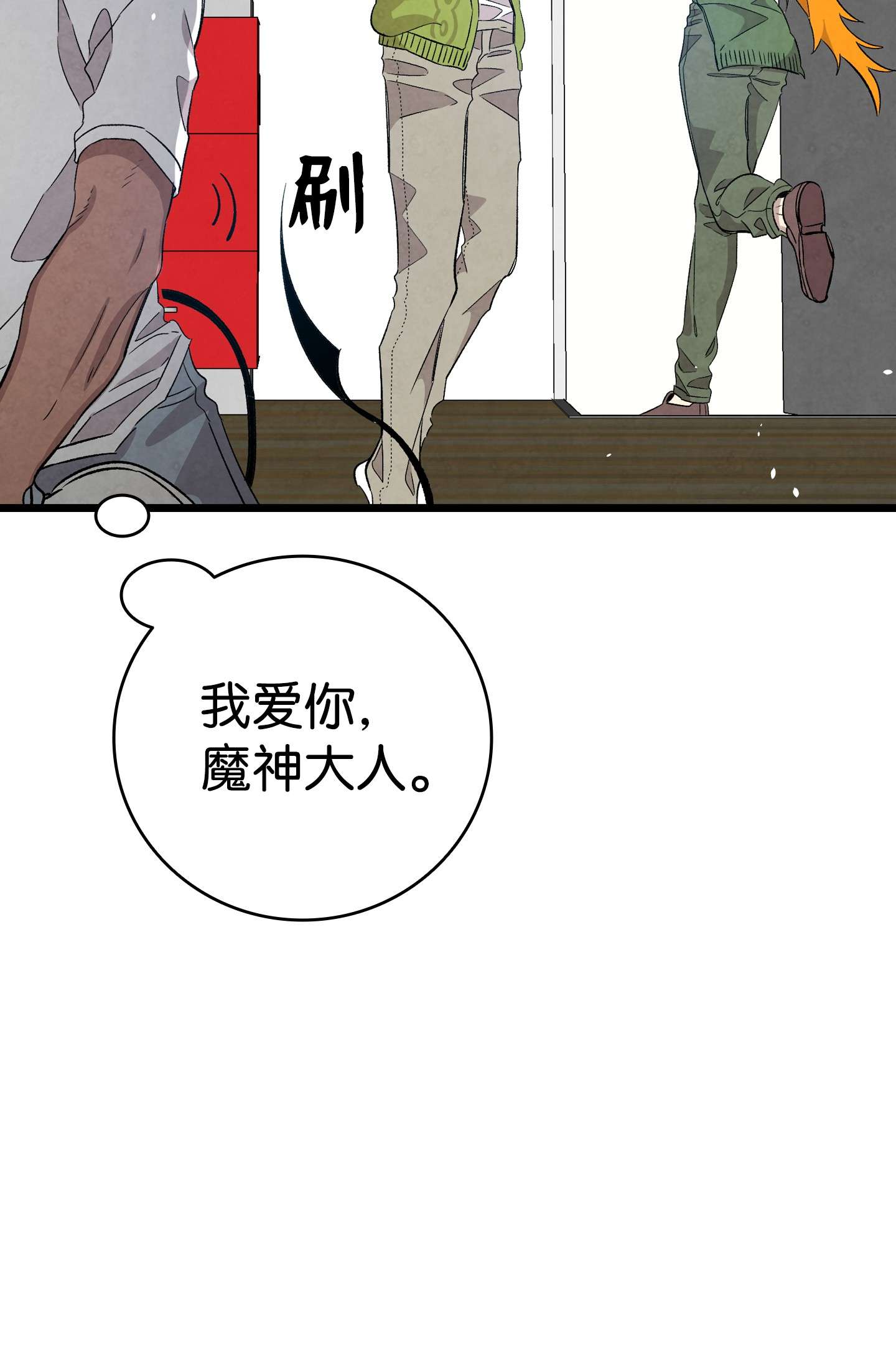 骷髅奶爸114 长牙齿