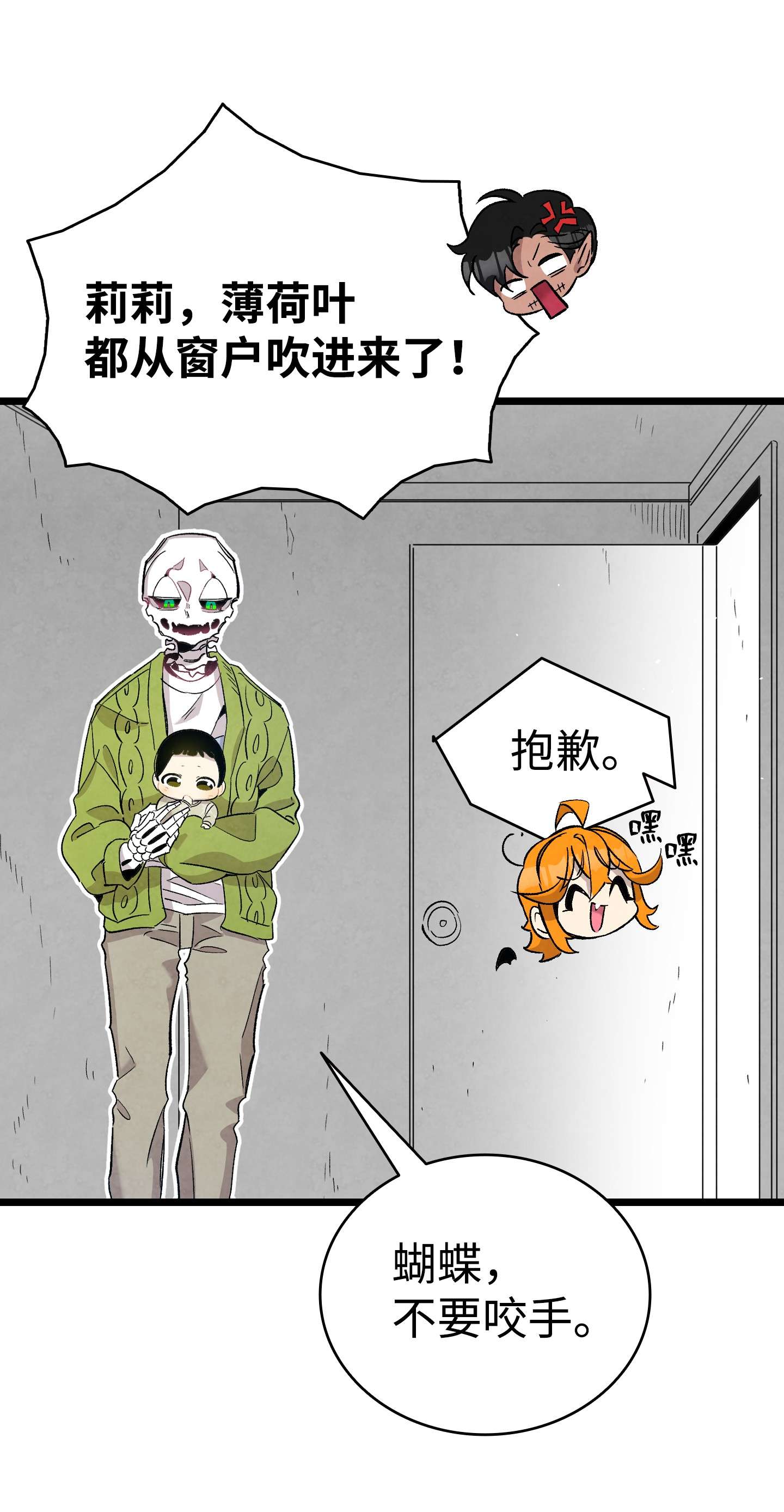 骷髅奶爸114 长牙齿