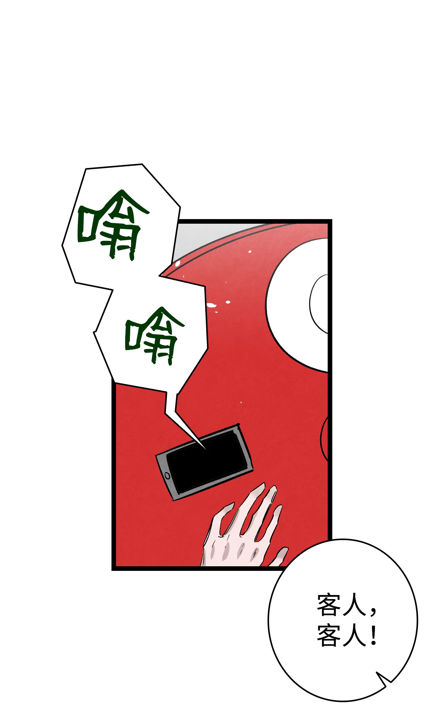 骷髅奶爸114 长牙齿