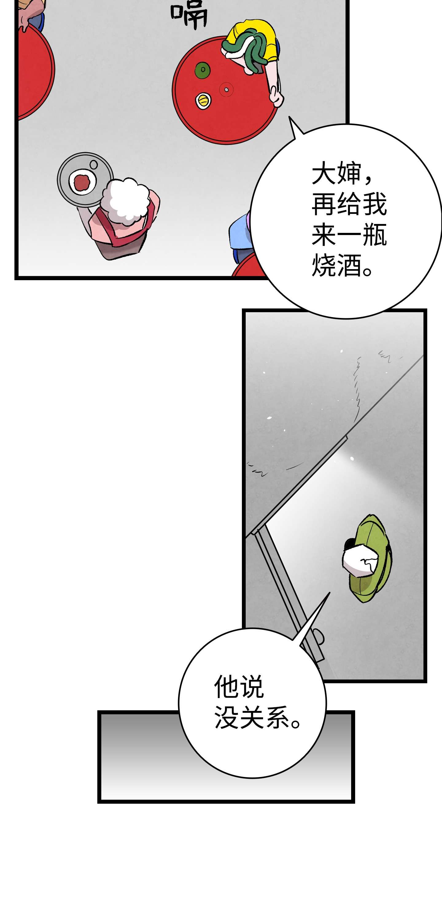 骷髅奶爸114 长牙齿