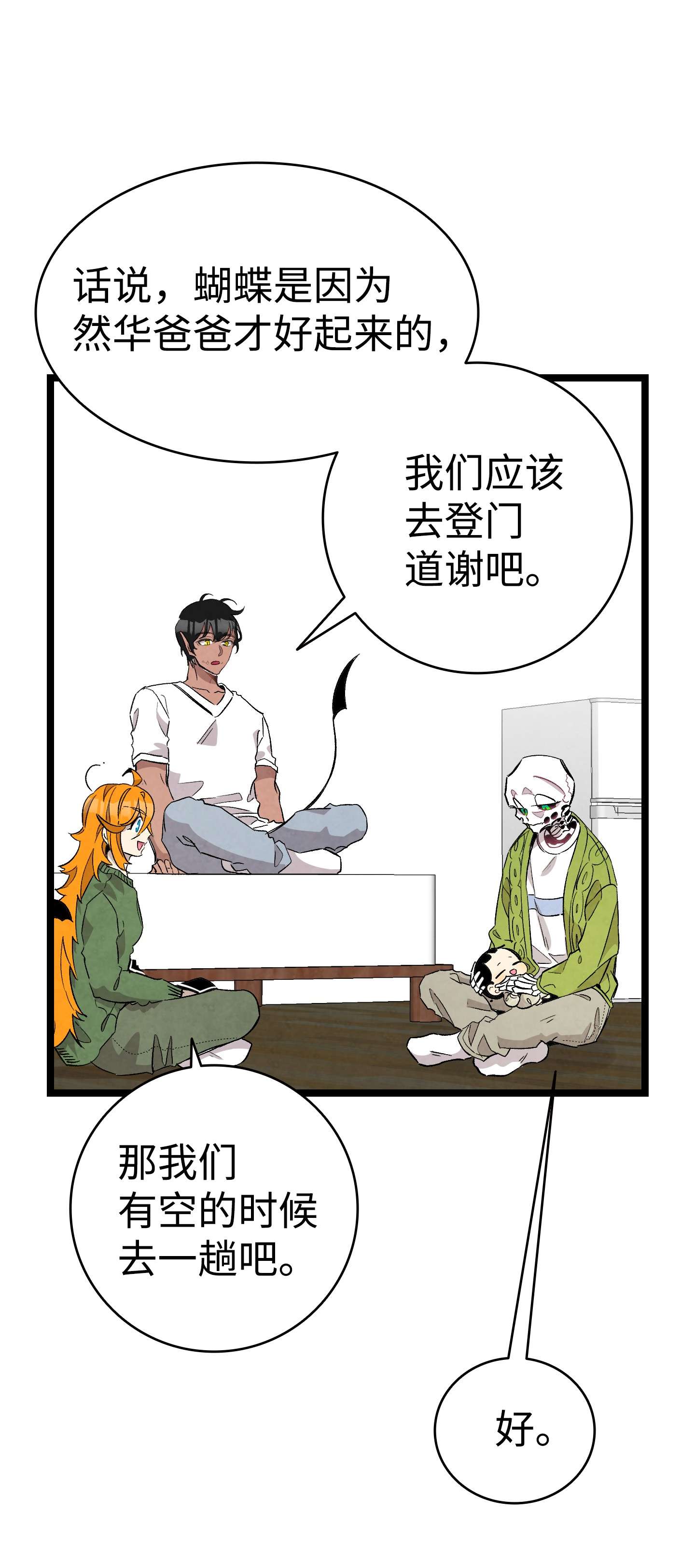 骷髅奶爸114 长牙齿