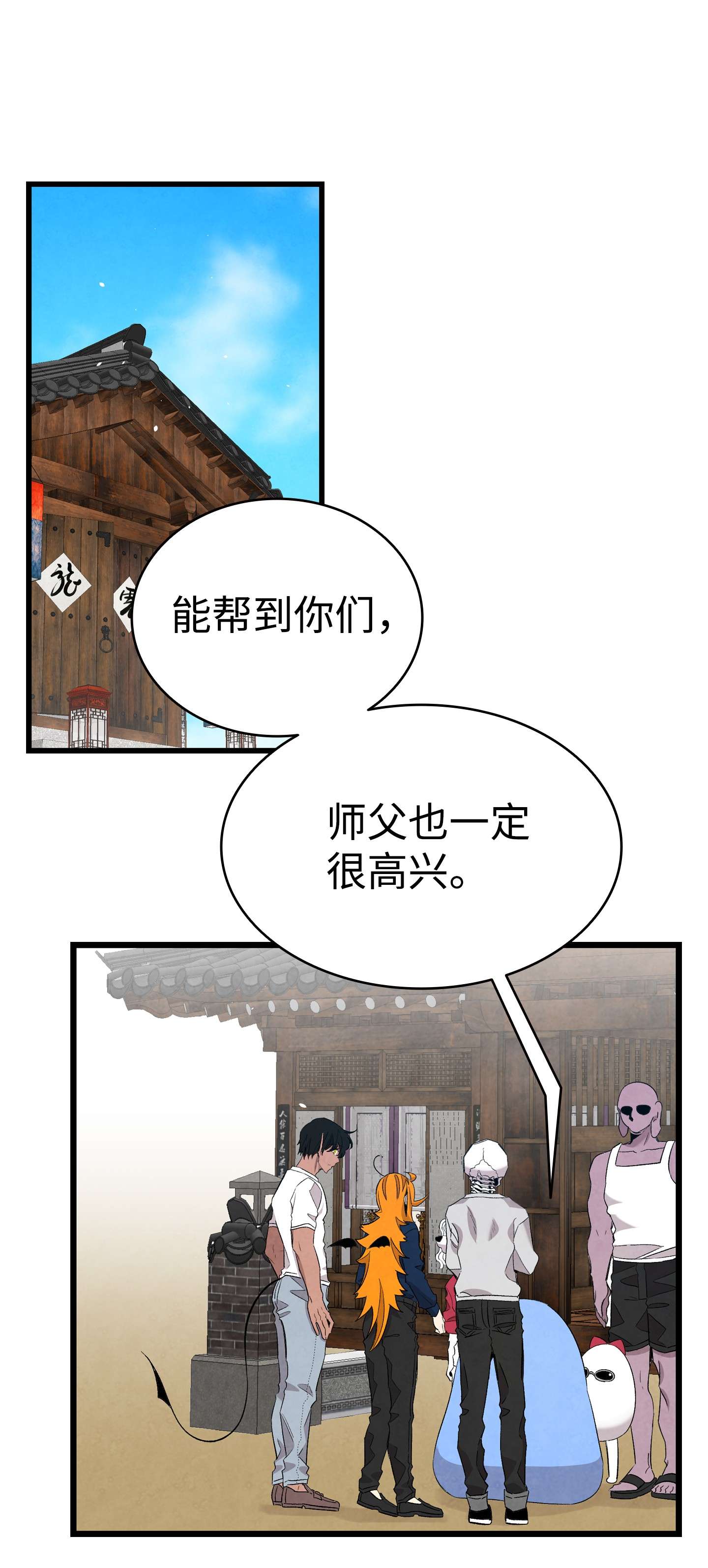 骷髅奶爸114 长牙齿