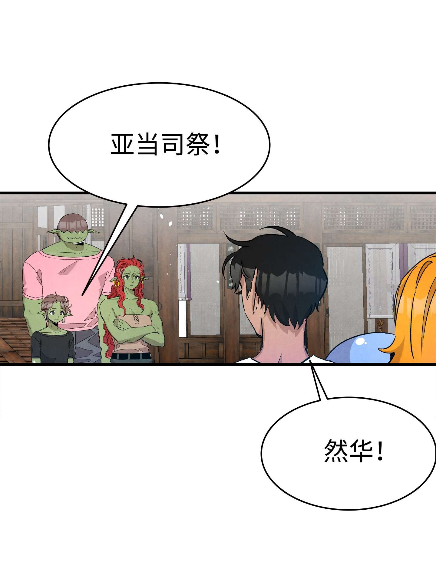 骷髅奶爸114 长牙齿